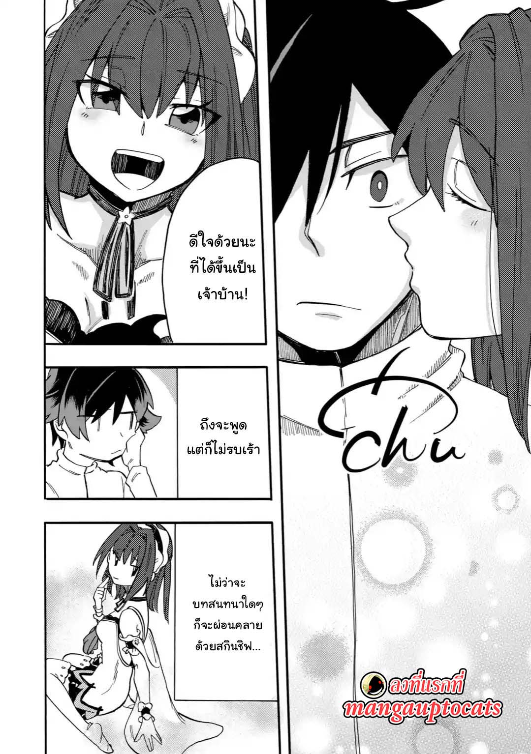 Ore wa Mada, Honki o Dashite Inai page 1