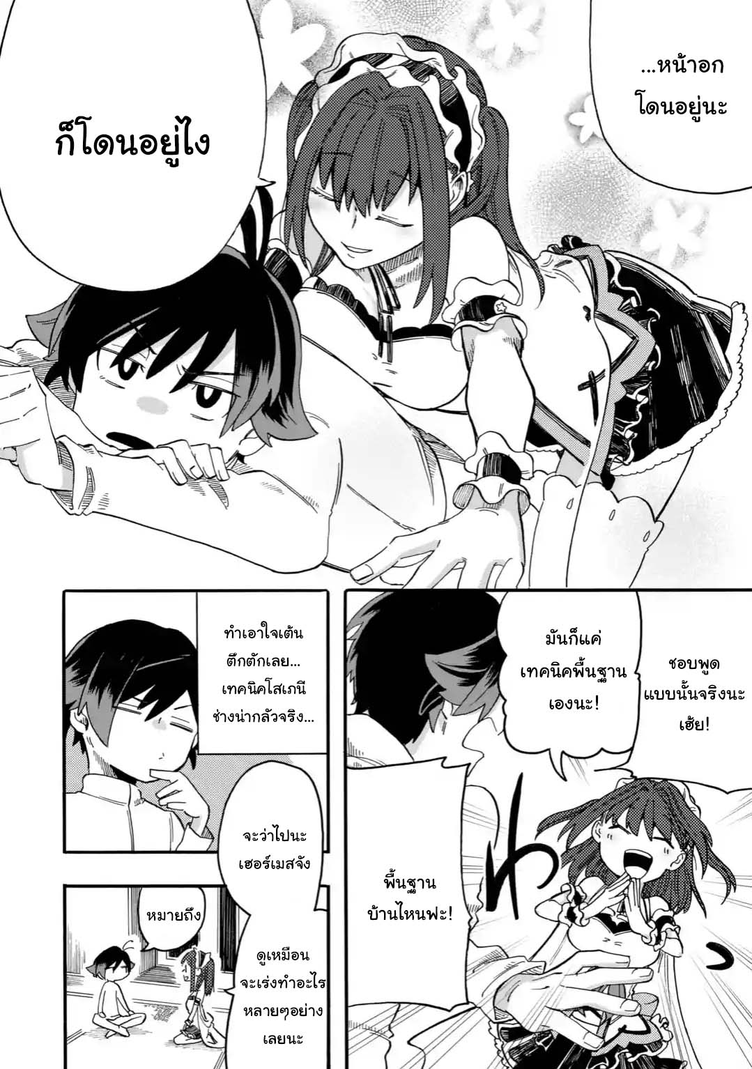 Ore wa Mada, Honki o Dashite Inai page 3