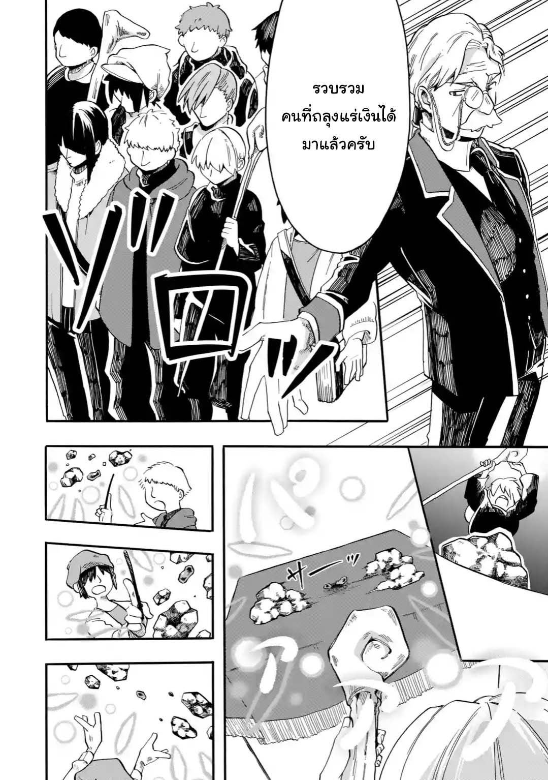Ore wa Mada, Honki o Dashite Inai page 7