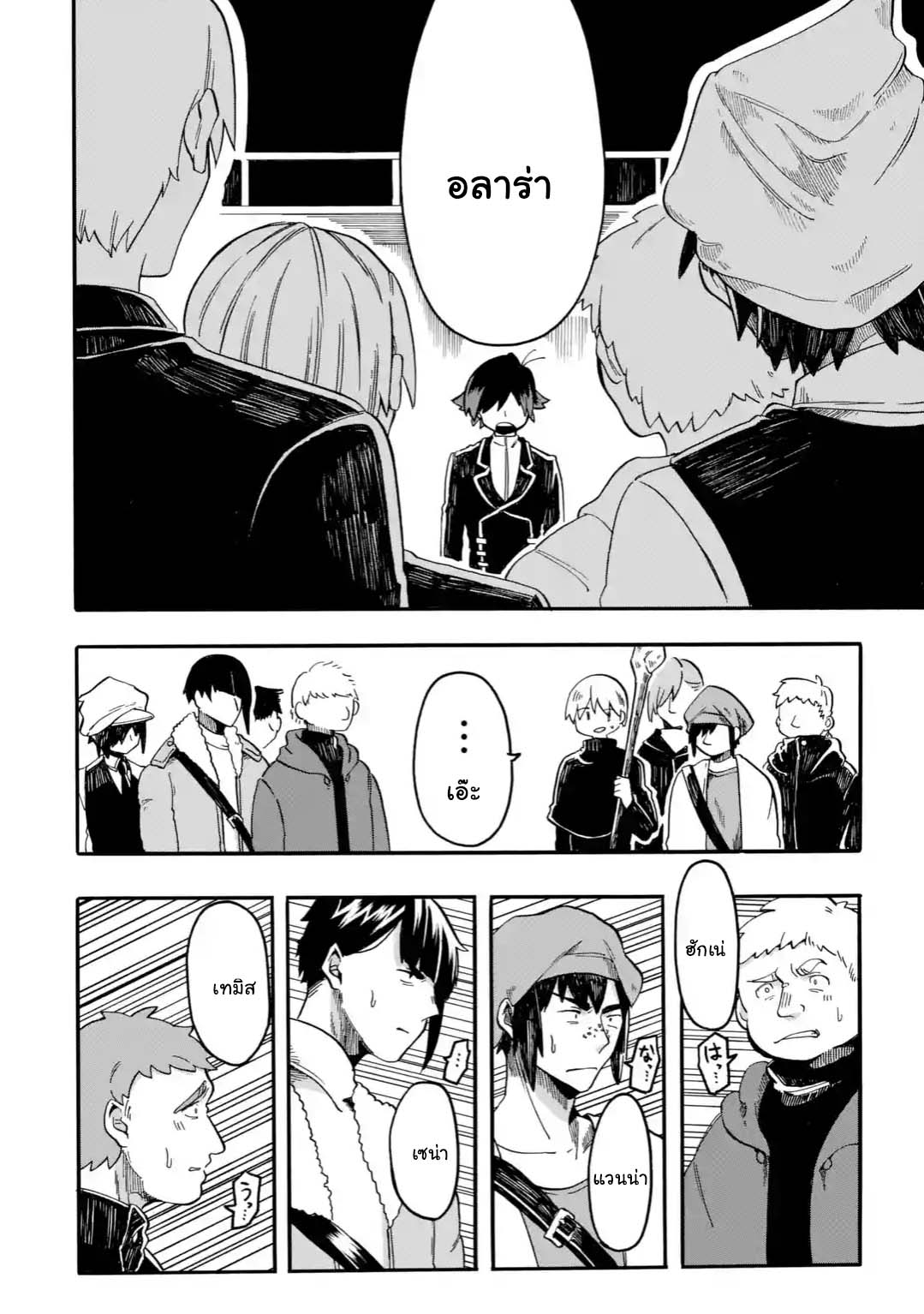 Ore wa Mada, Honki o Dashite Inai page 9