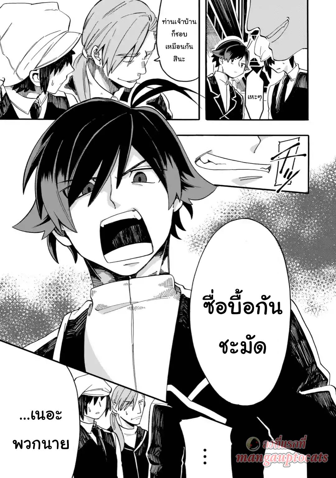 Ore wa Mada, Honki o Dashite Inai page 10