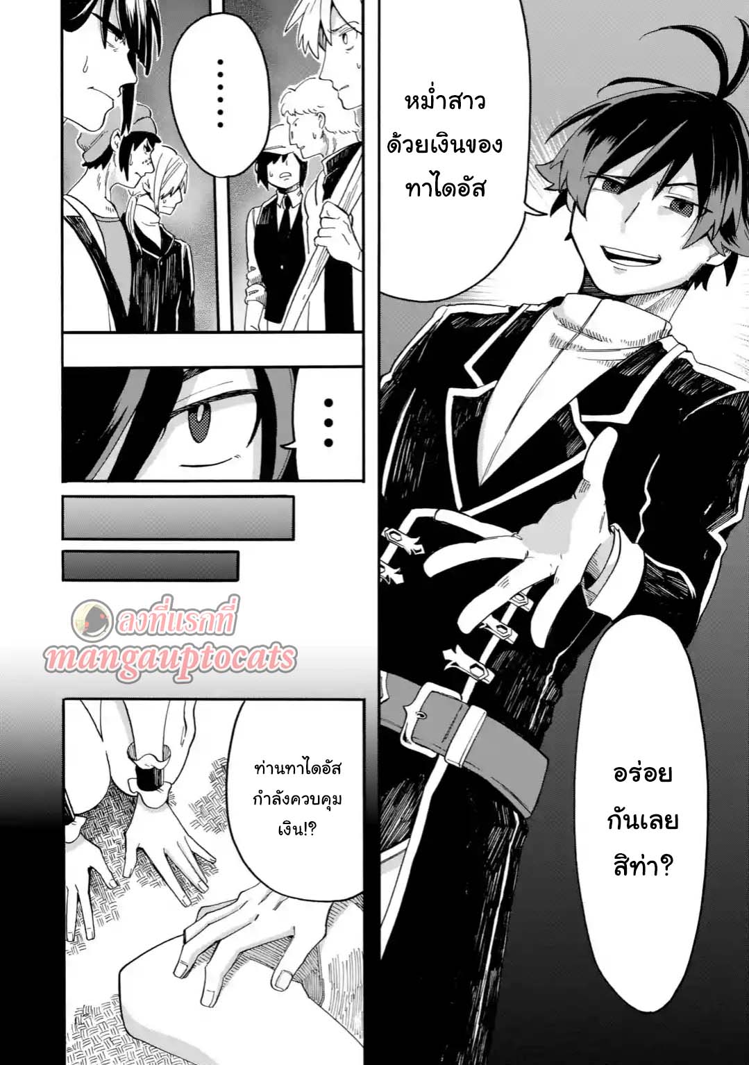 Ore wa Mada, Honki o Dashite Inai page 1