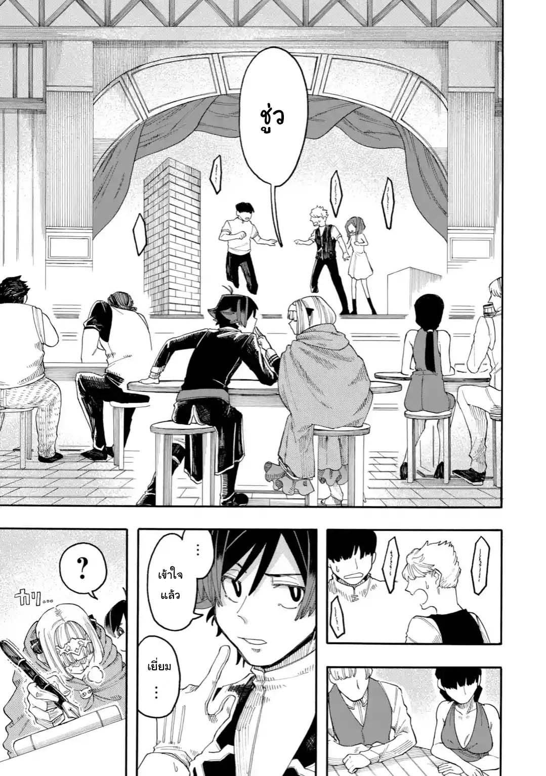 Ore wa Mada, Honki o Dashite Inai page 7