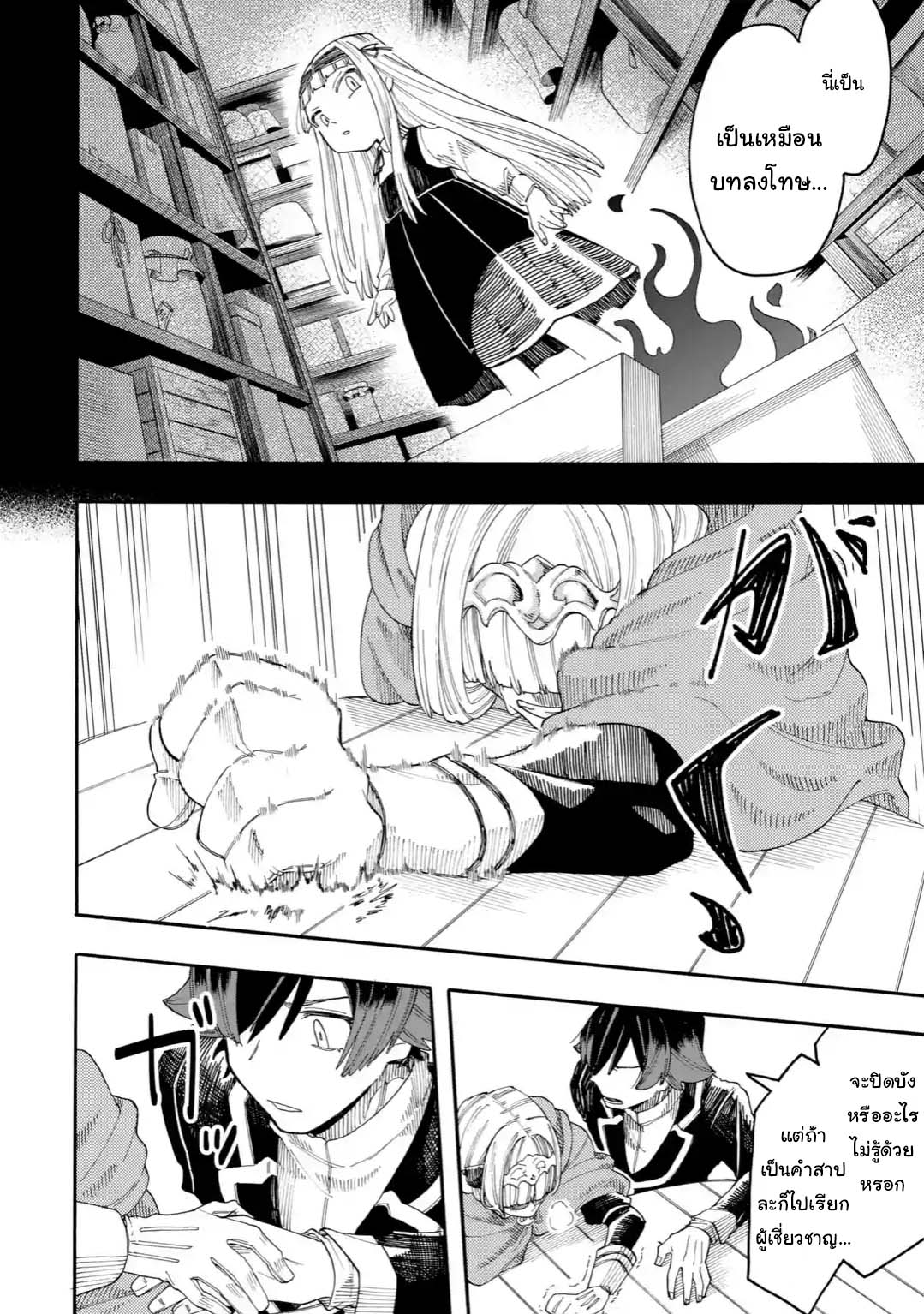 Ore wa Mada, Honki o Dashite Inai page 10