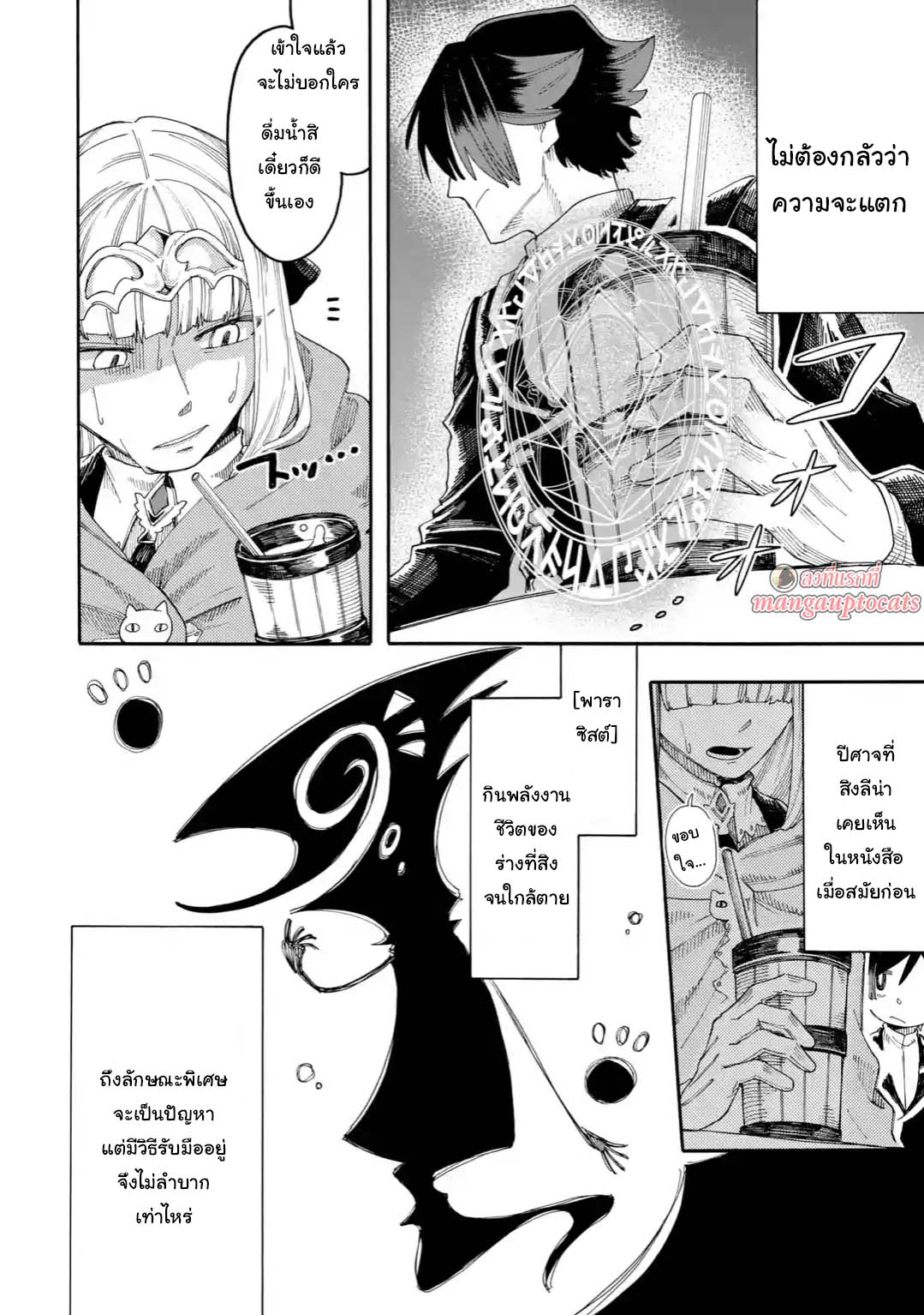 Ore wa Mada, Honki o Dashite Inai page 1