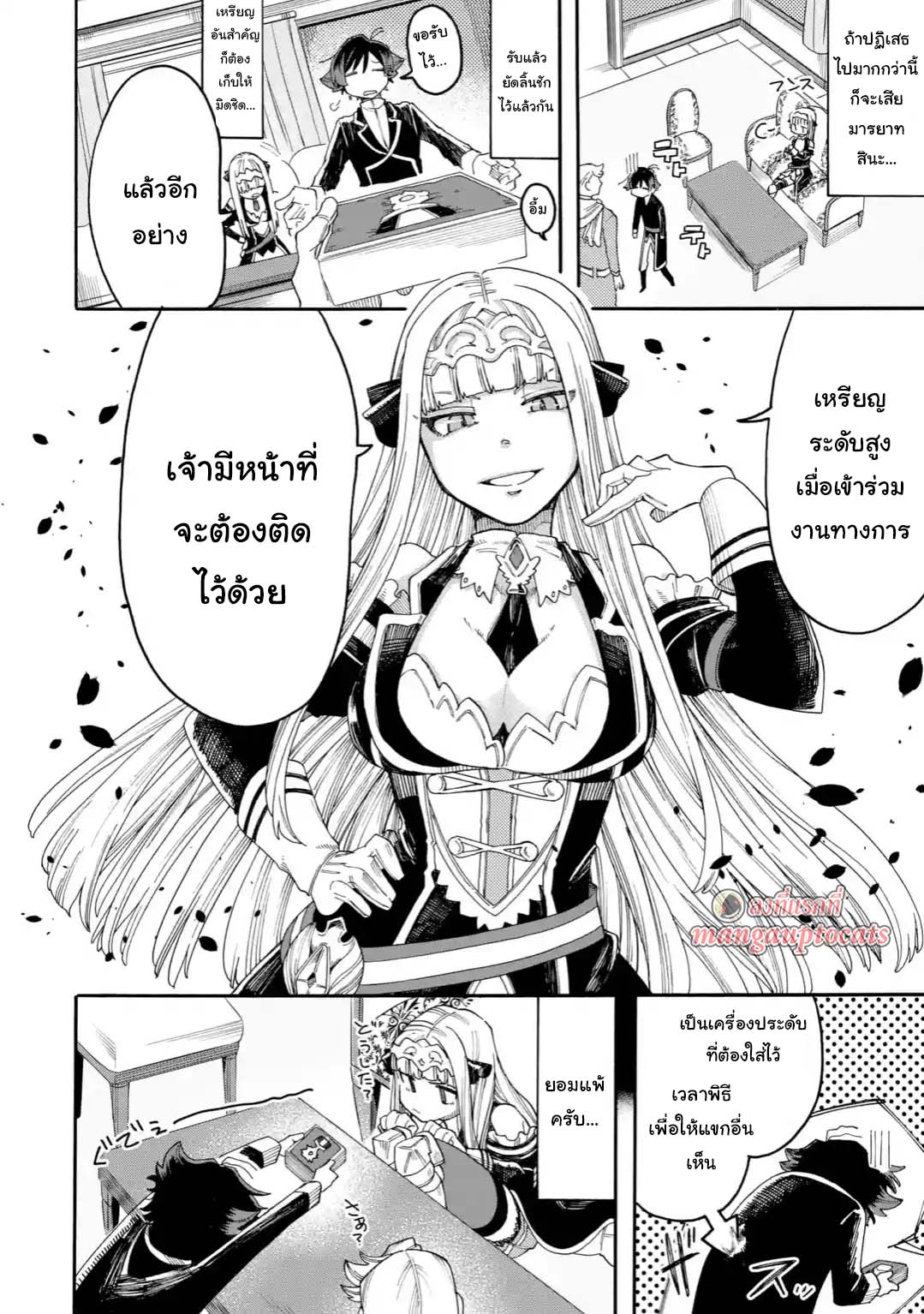 Ore wa Mada, Honki o Dashite Inai page 11