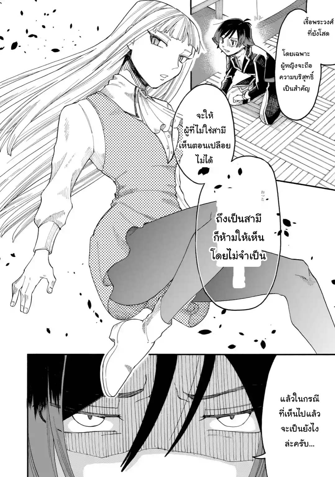 Ore wa Mada, Honki o Dashite Inai page 10