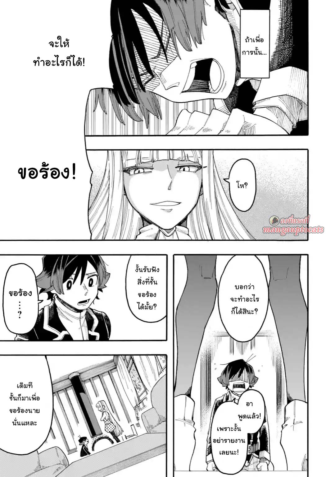Ore wa Mada, Honki o Dashite Inai page 1