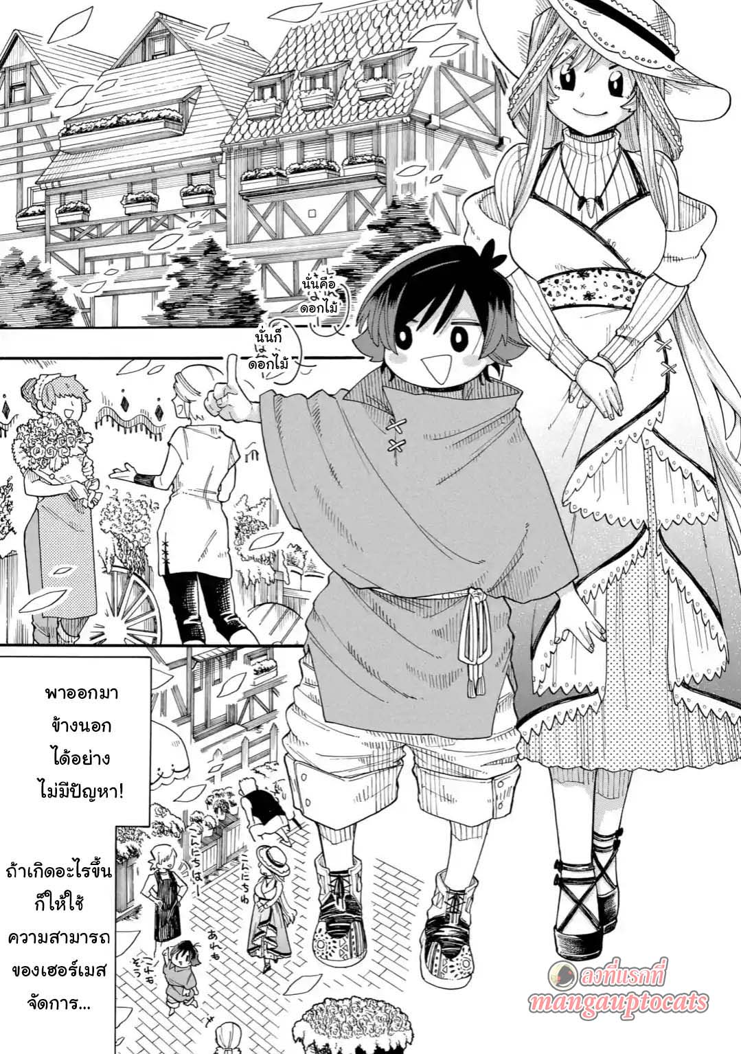 Ore wa Mada, Honki o Dashite Inai page 11
