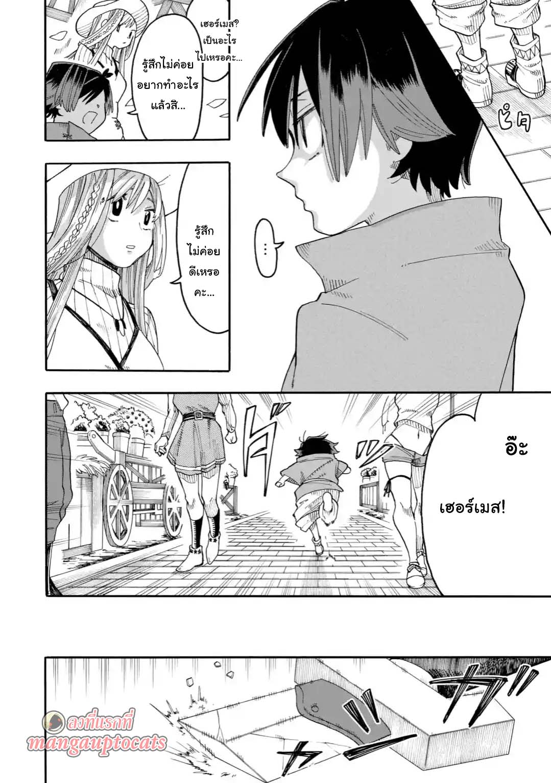 Ore wa Mada, Honki o Dashite Inai page 1