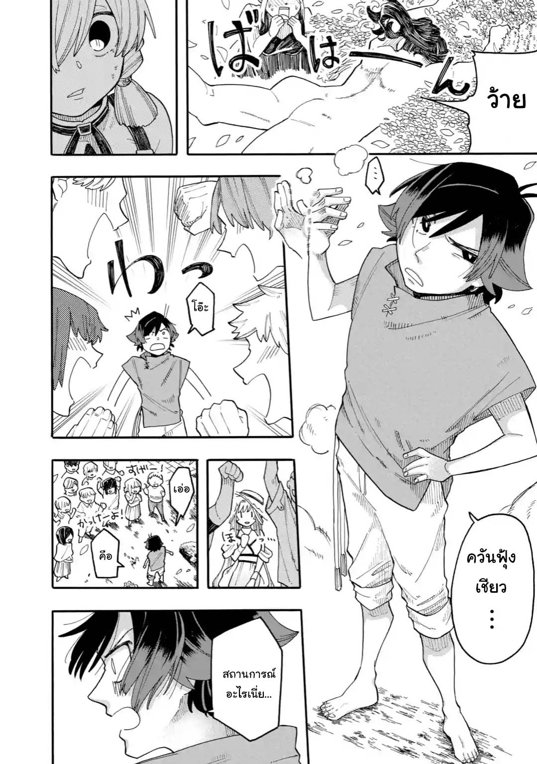 Ore wa Mada, Honki o Dashite Inai page 8
