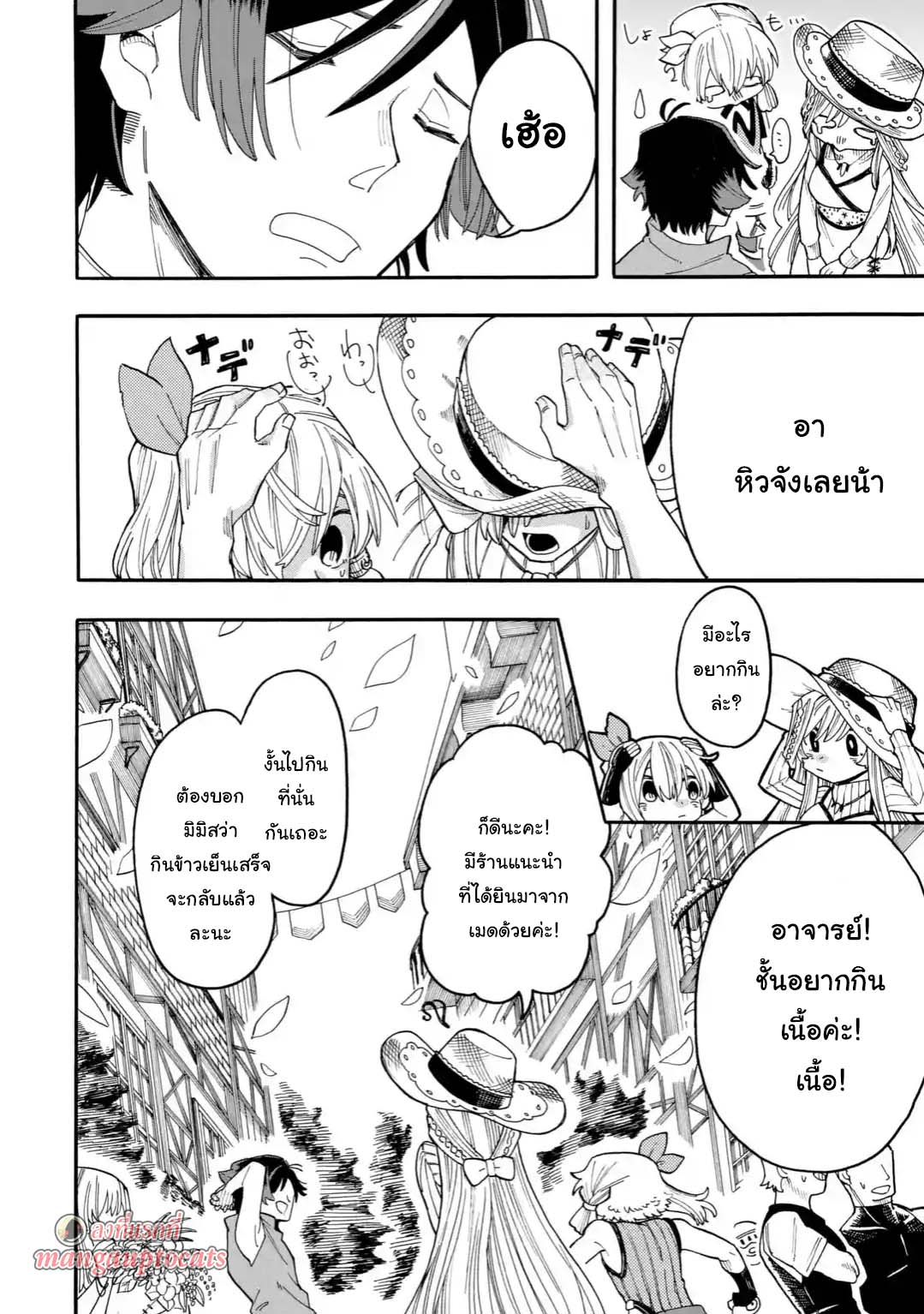 Ore wa Mada, Honki o Dashite Inai page 11