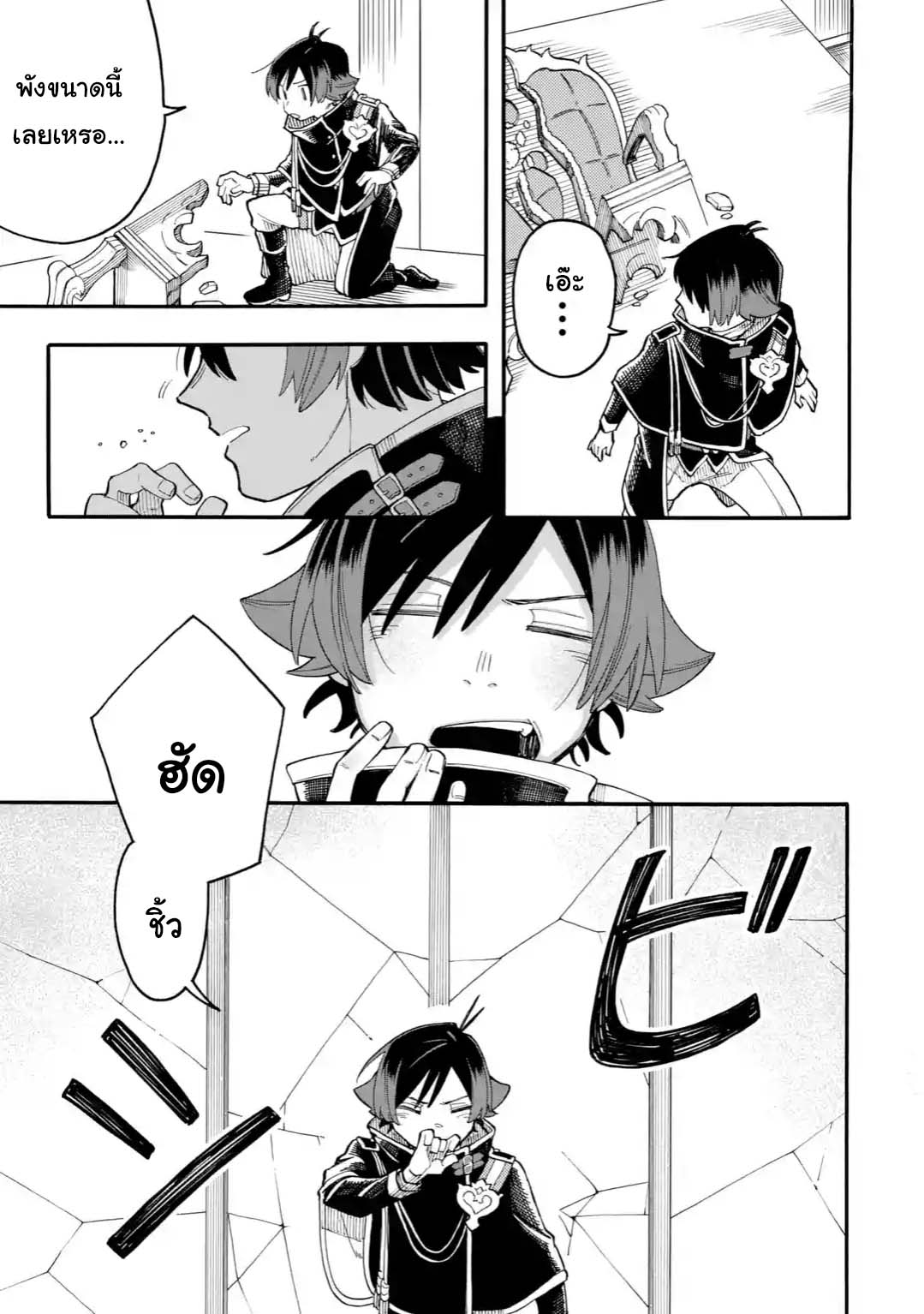 Ore wa Mada, Honki o Dashite Inai page 5