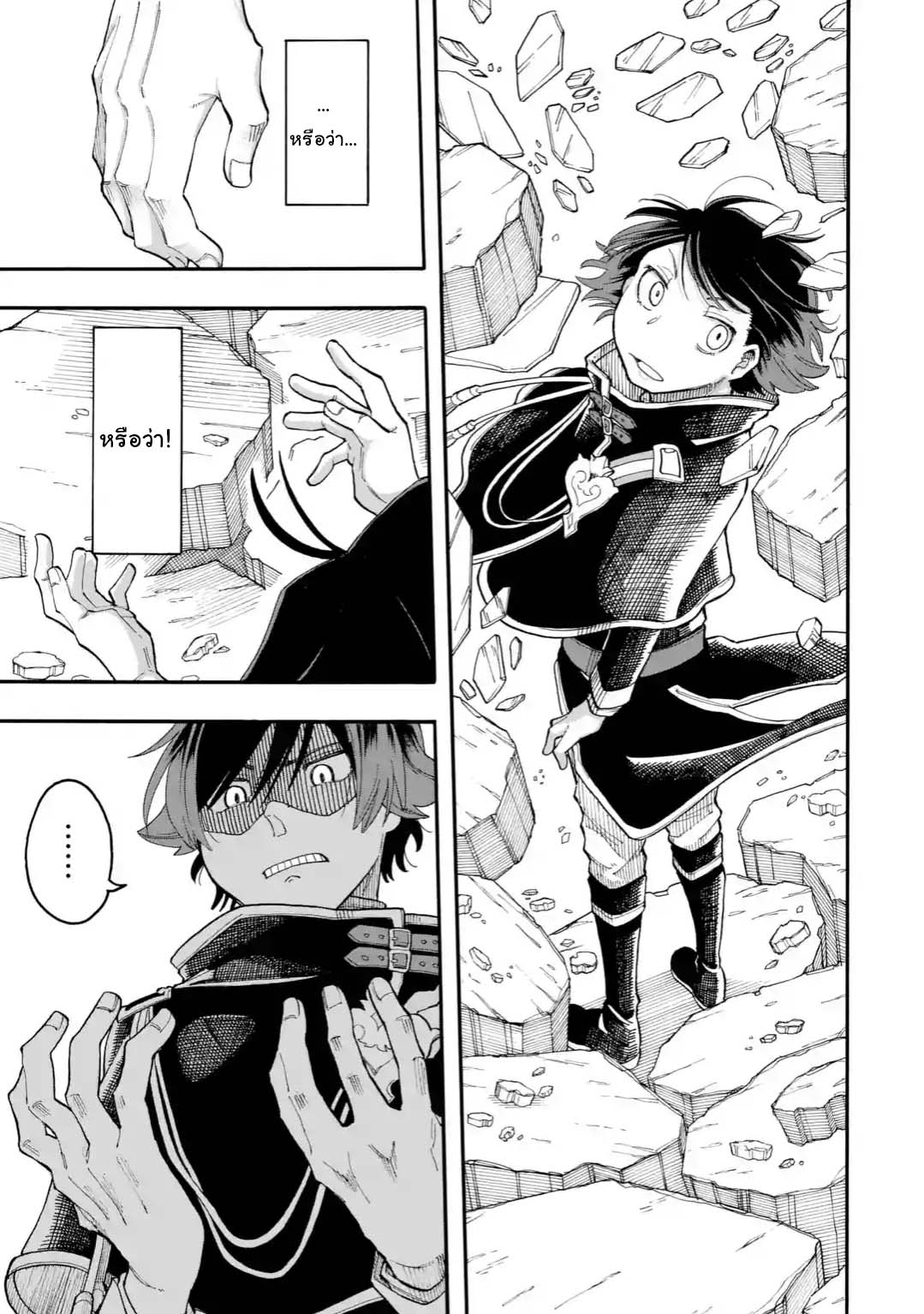 Ore wa Mada, Honki o Dashite Inai page 7