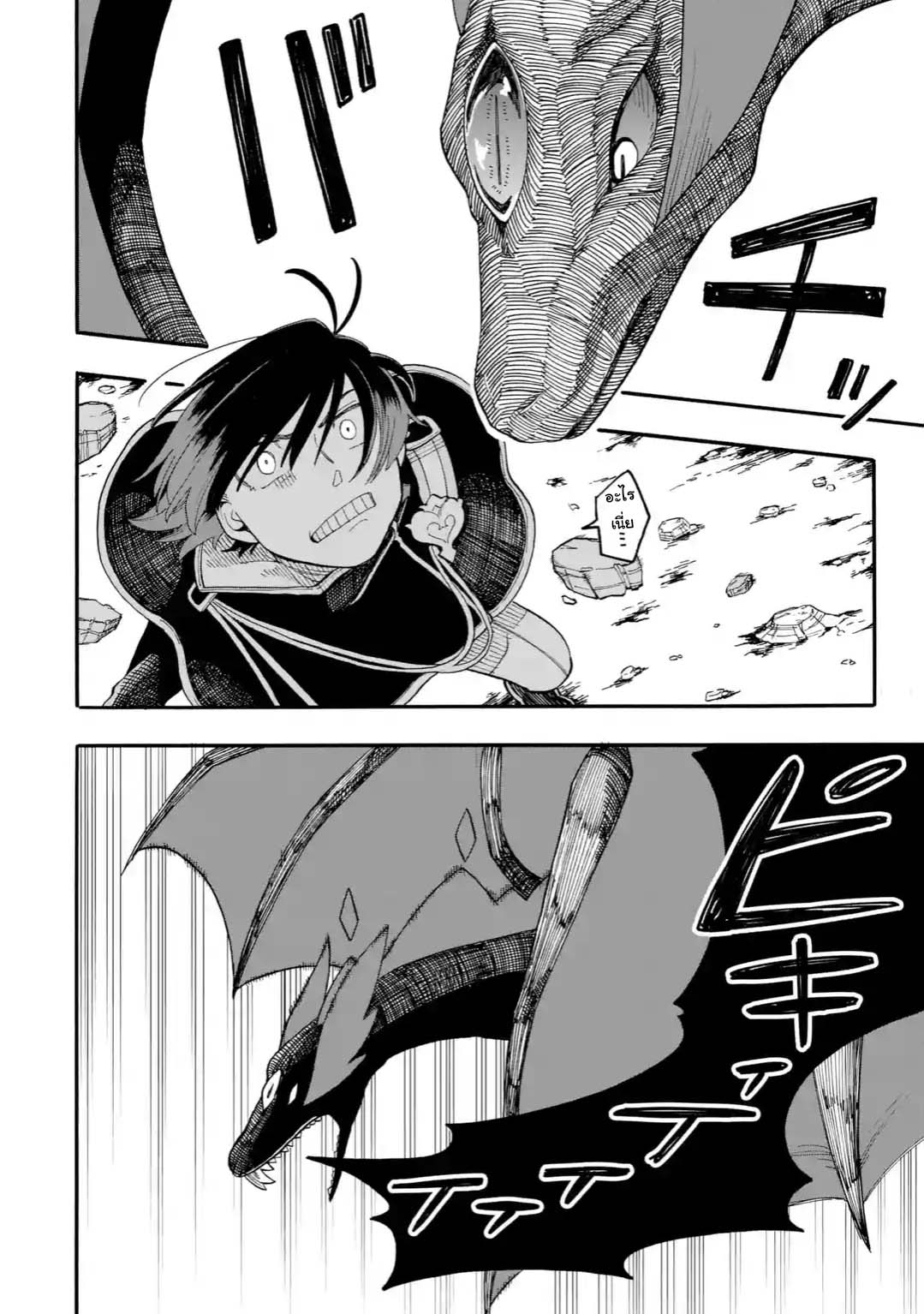 Ore wa Mada, Honki o Dashite Inai page 2