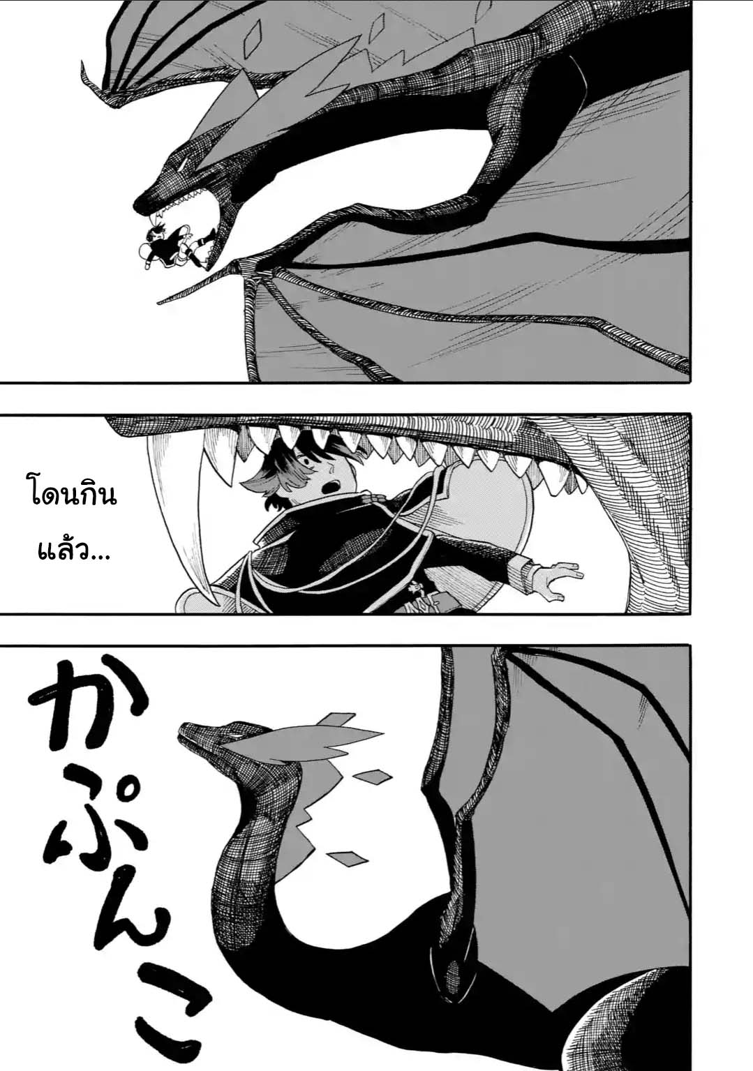 Ore wa Mada, Honki o Dashite Inai page 5