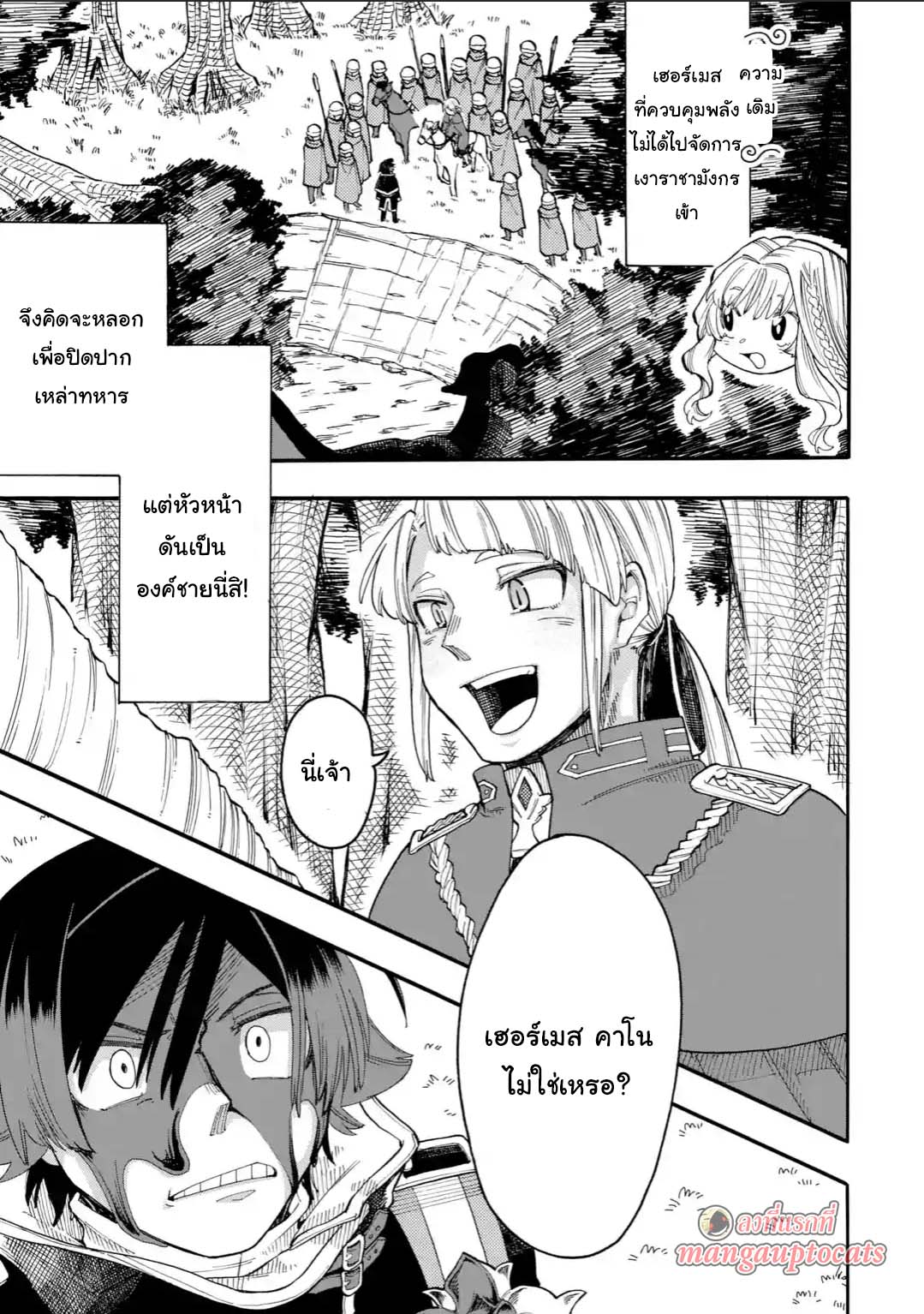 Ore wa Mada, Honki o Dashite Inai page 1