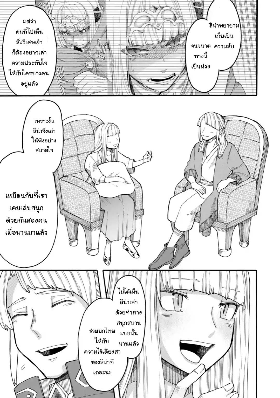 Ore wa Mada, Honki o Dashite Inai page 9