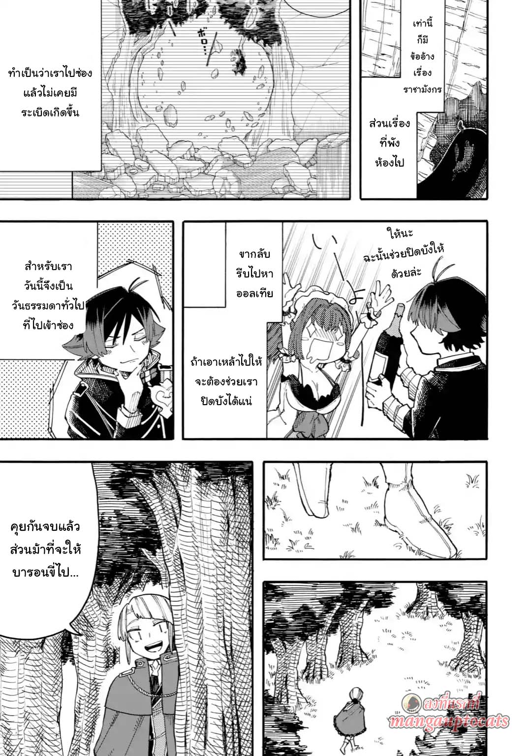 Ore wa Mada, Honki o Dashite Inai page 1
