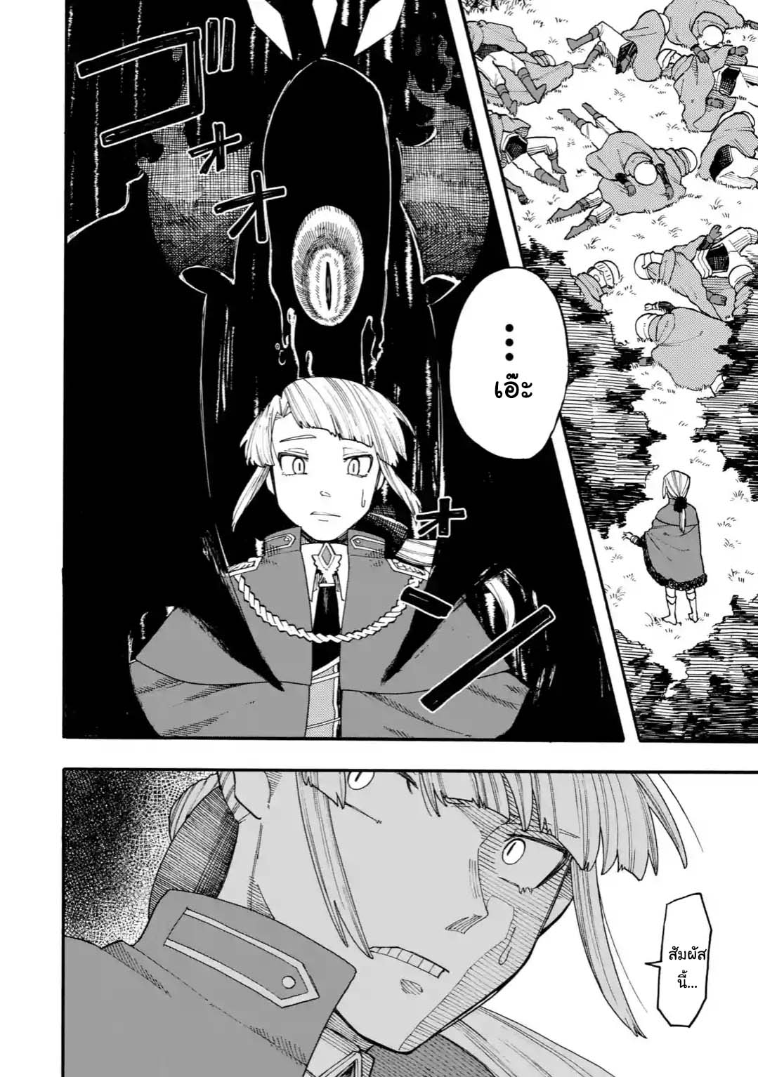 Ore wa Mada, Honki o Dashite Inai page 2