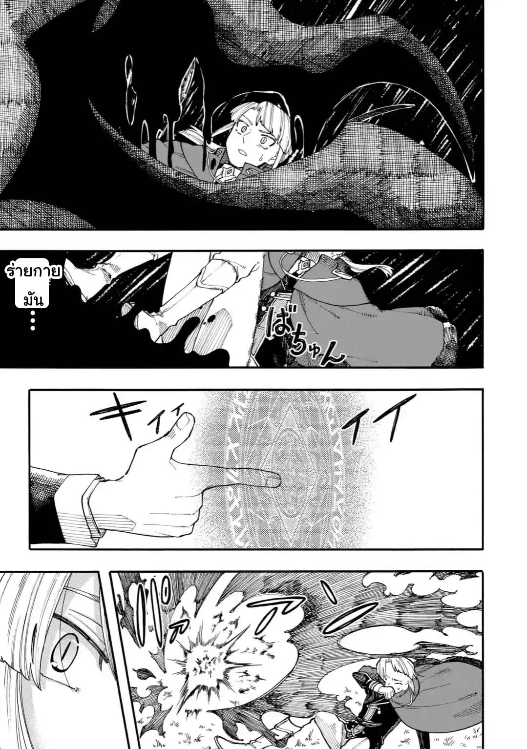 Ore wa Mada, Honki o Dashite Inai page 3