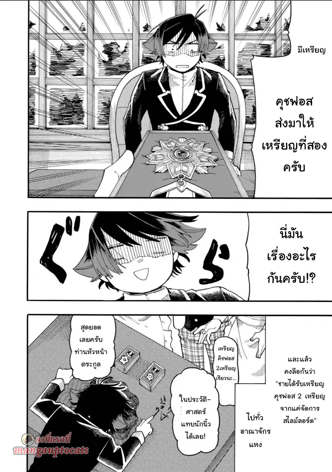 Ore wa Mada, Honki o Dashite Inai page 9