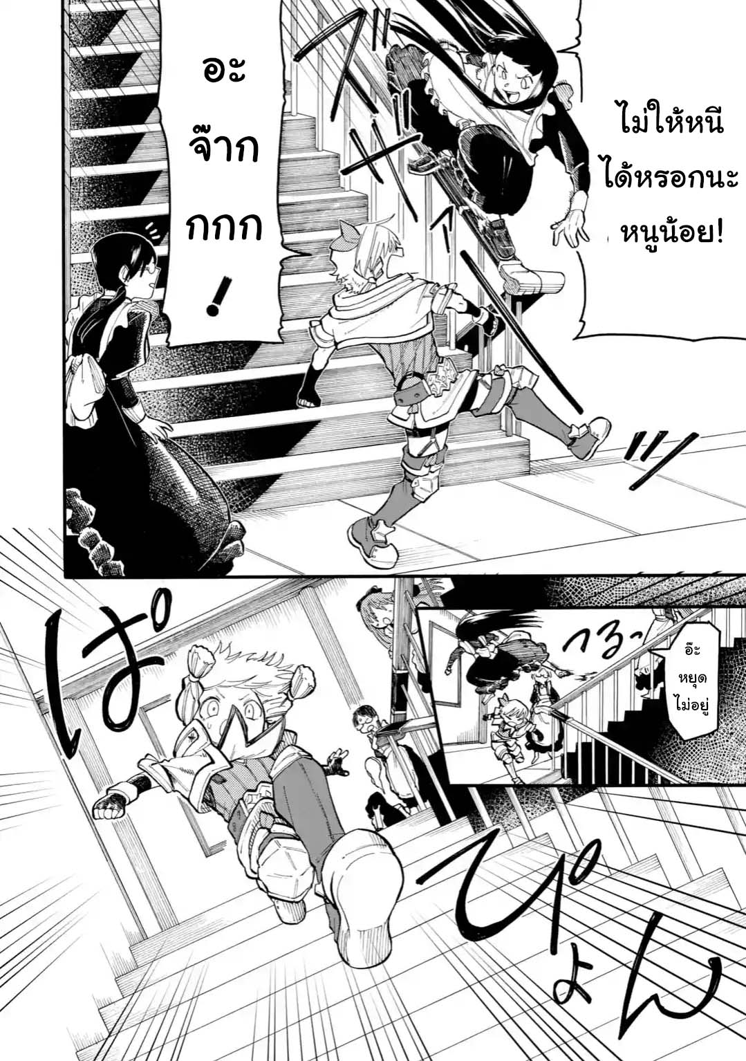 Ore wa Mada, Honki o Dashite Inai page 10