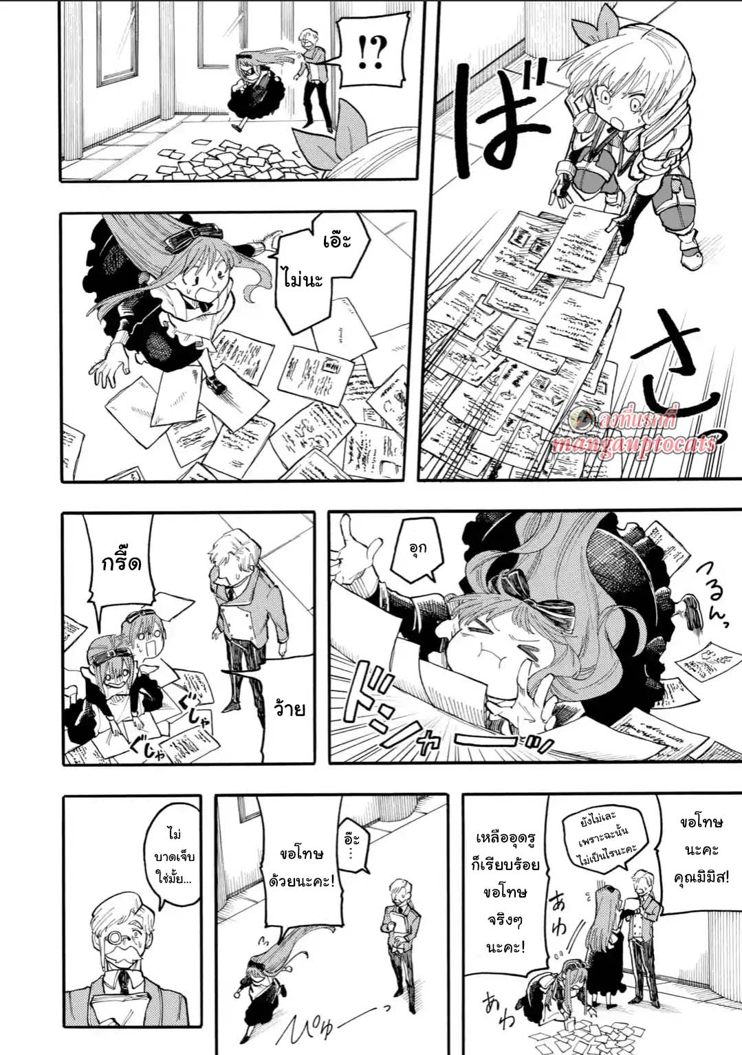Ore wa Mada, Honki o Dashite Inai page 12
