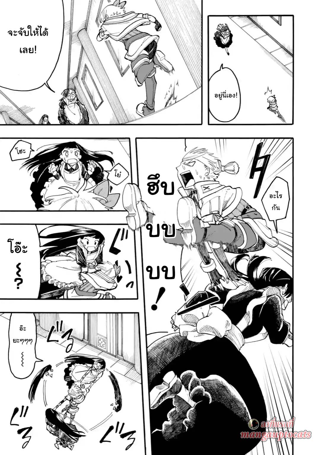 Ore wa Mada, Honki o Dashite Inai page 1
