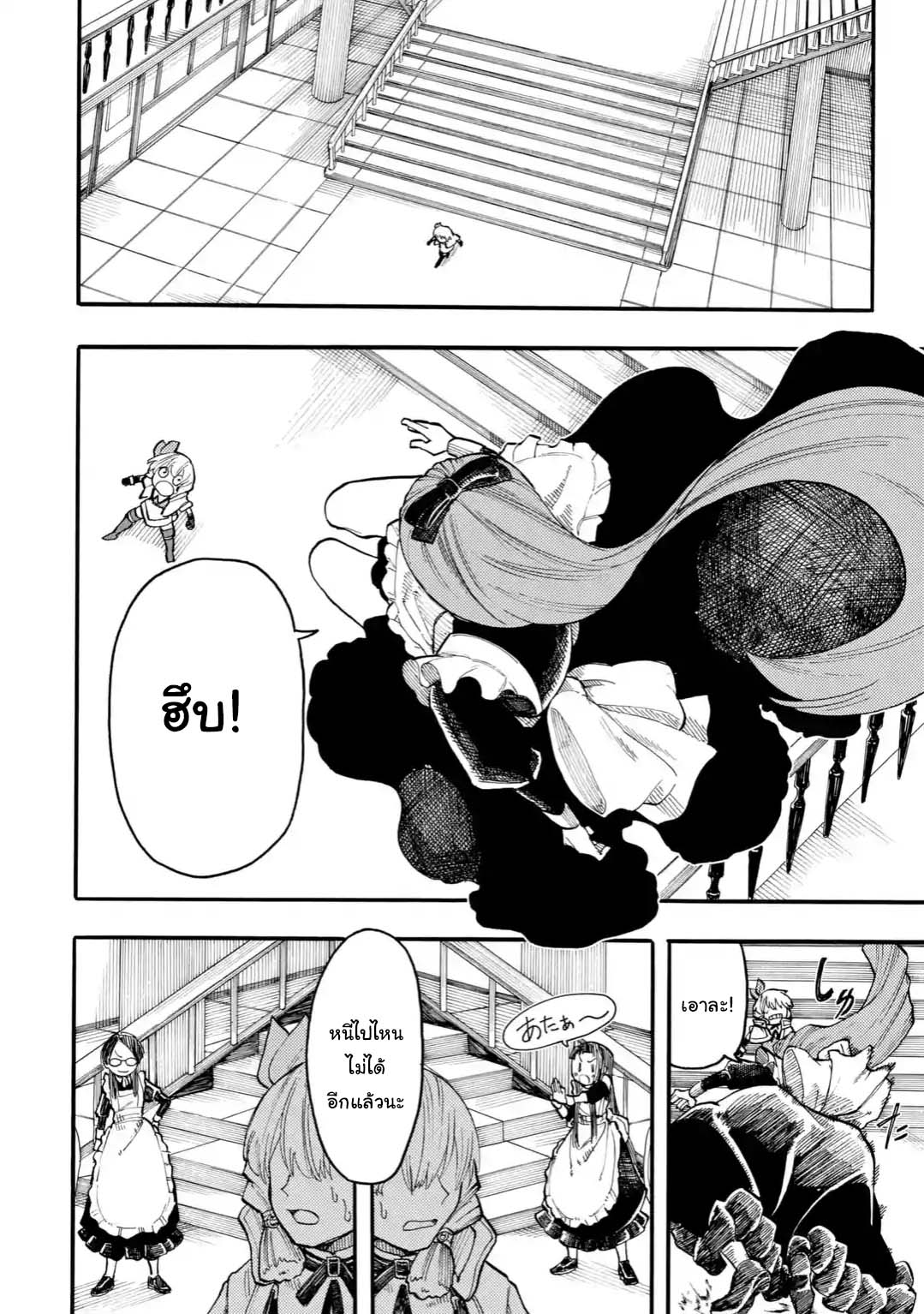Ore wa Mada, Honki o Dashite Inai page 3
