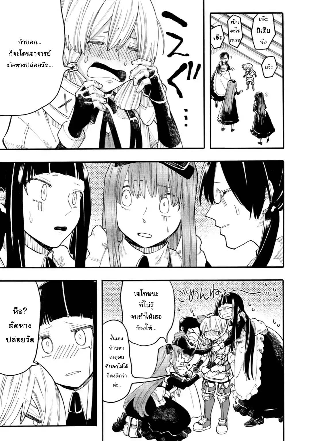 Ore wa Mada, Honki o Dashite Inai page 6