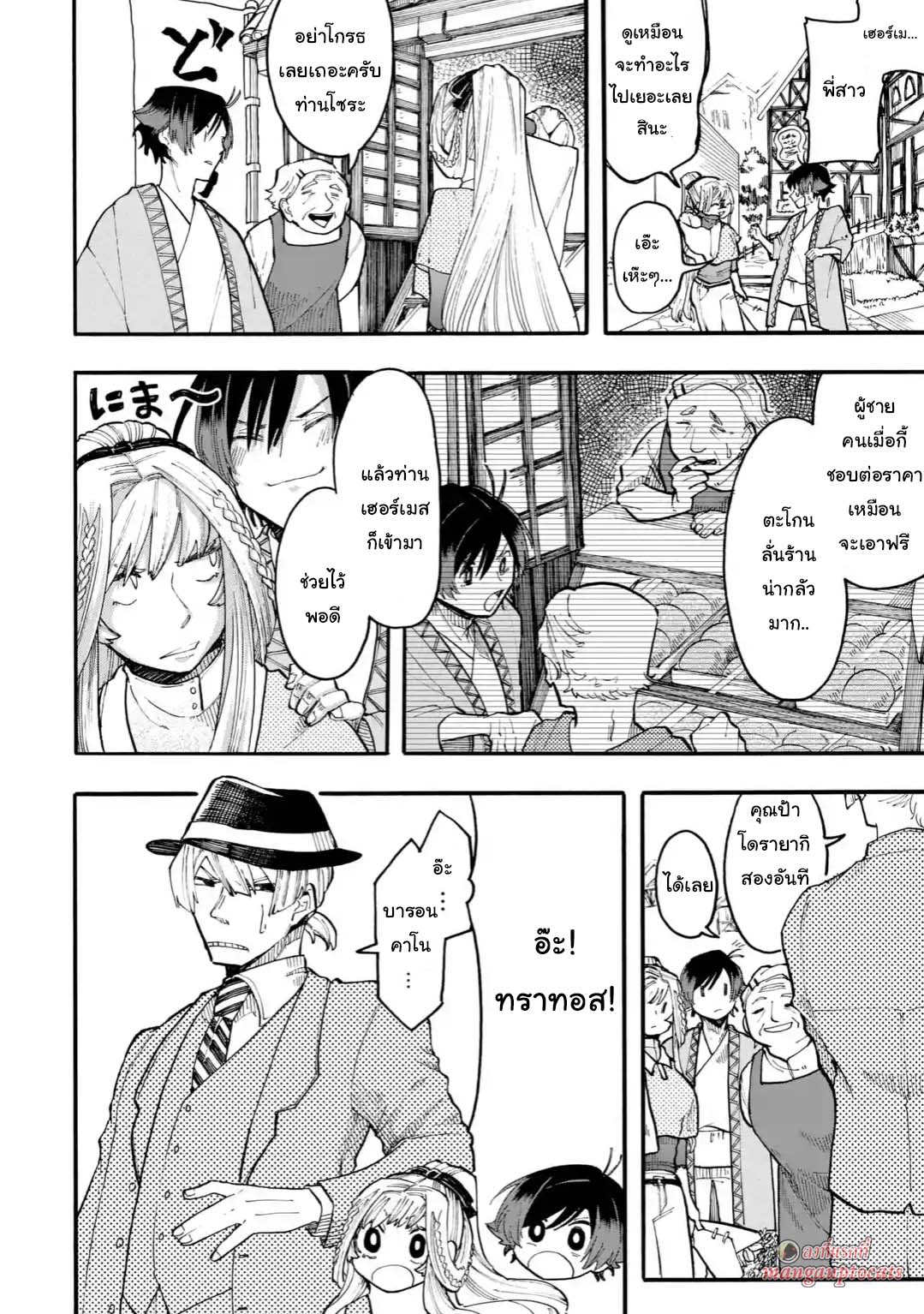 Ore wa Mada, Honki o Dashite Inai page 1