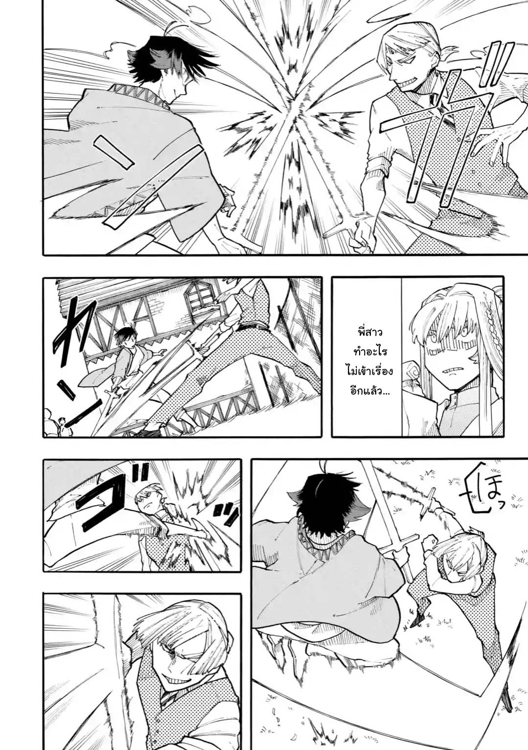 Ore wa Mada, Honki o Dashite Inai page 5