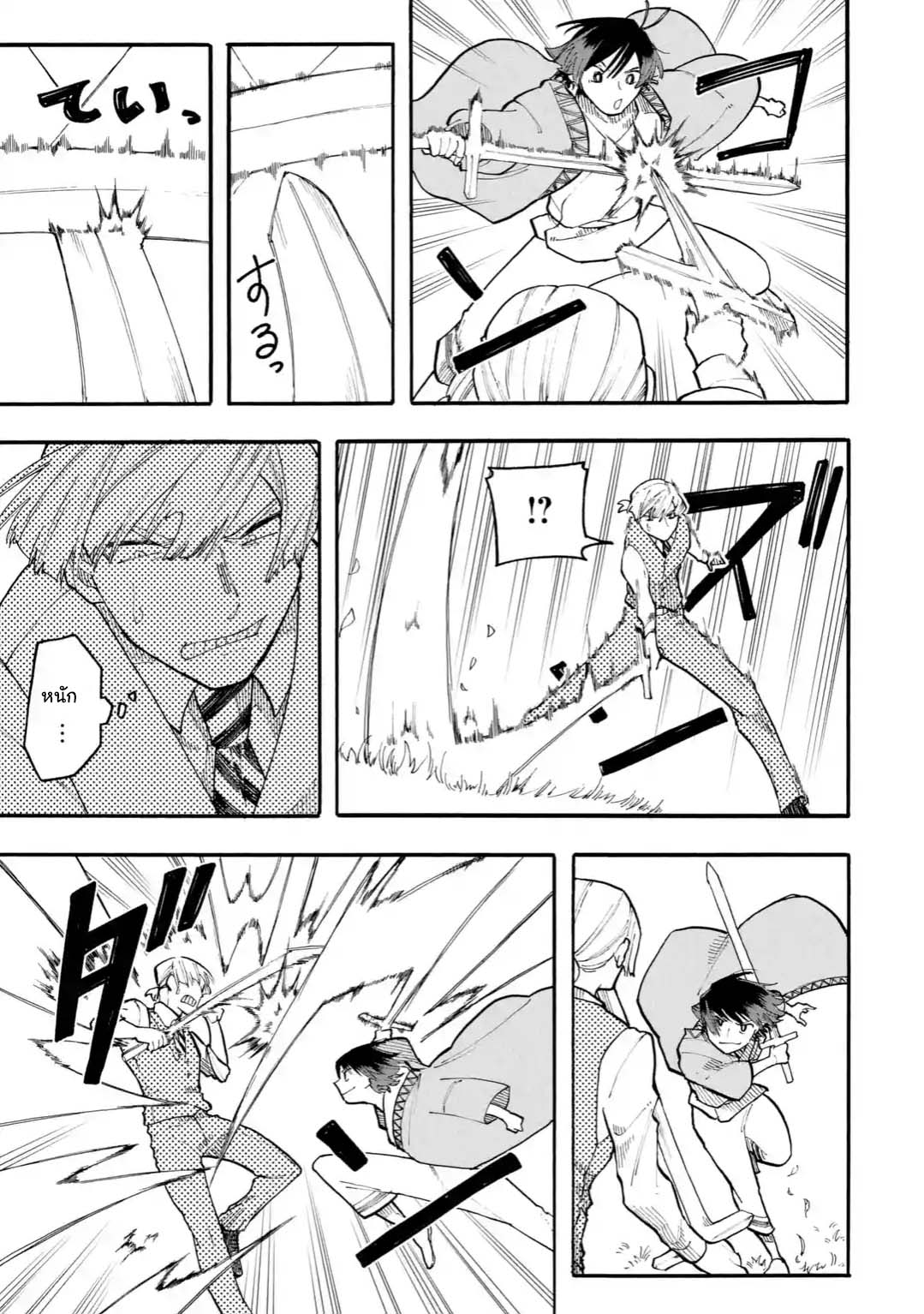 Ore wa Mada, Honki o Dashite Inai page 6