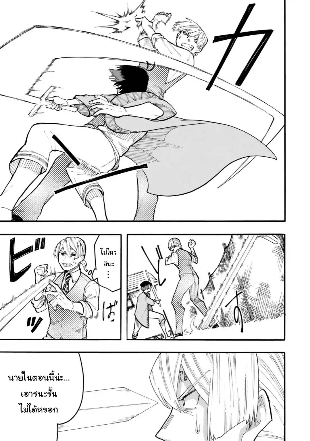 Ore wa Mada, Honki o Dashite Inai page 8
