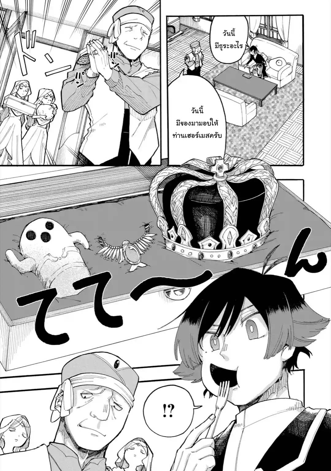 Ore wa Mada, Honki o Dashite Inai page 5