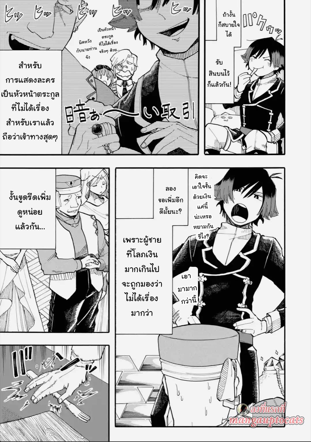 Ore wa Mada, Honki o Dashite Inai page 1