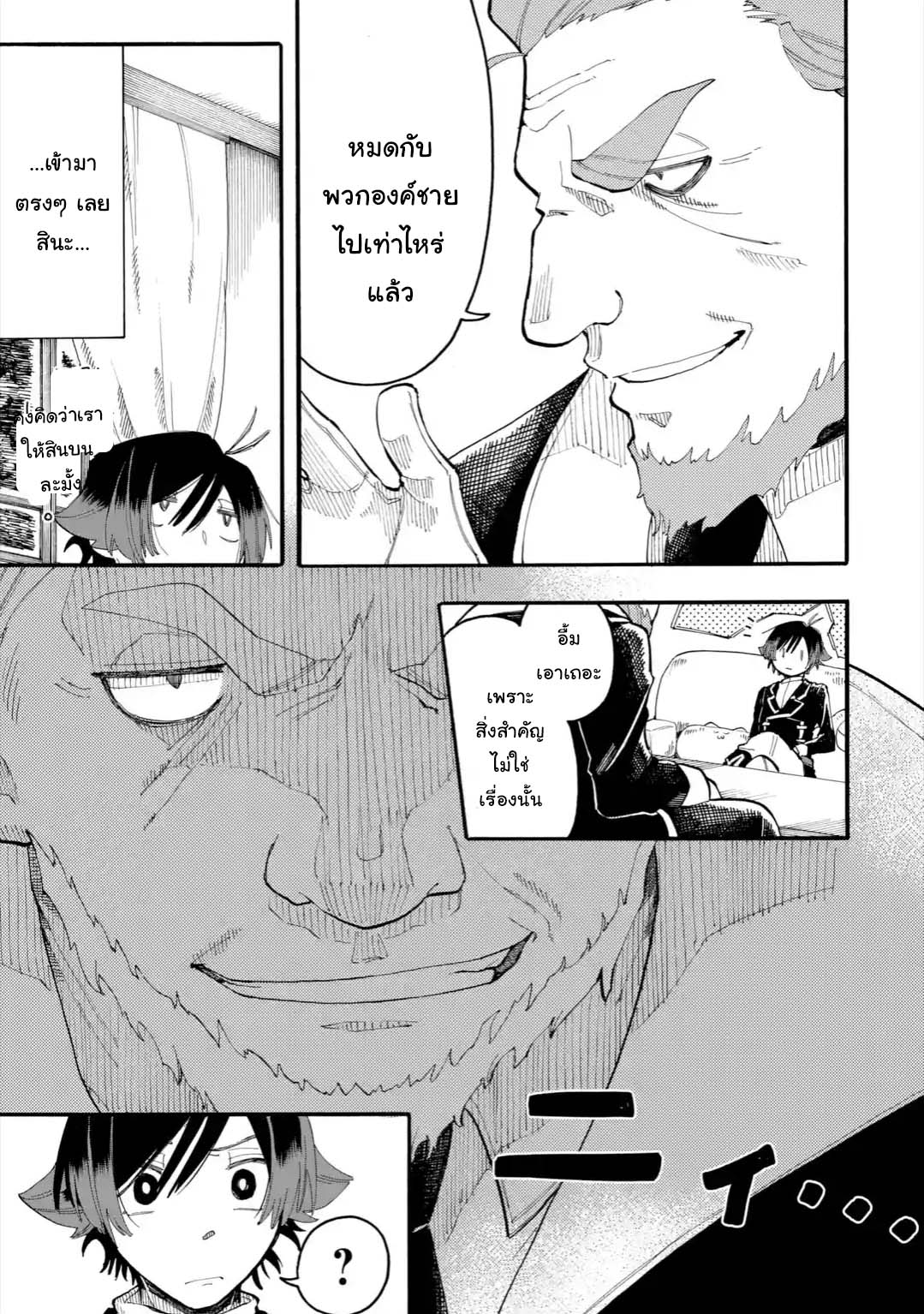 Ore wa Mada, Honki o Dashite Inai page 5