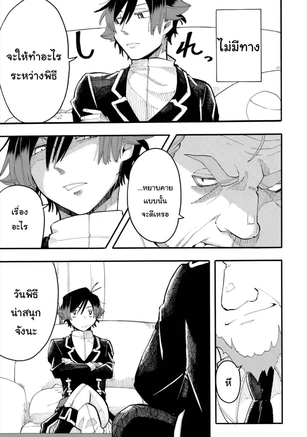 Ore wa Mada, Honki o Dashite Inai page 7