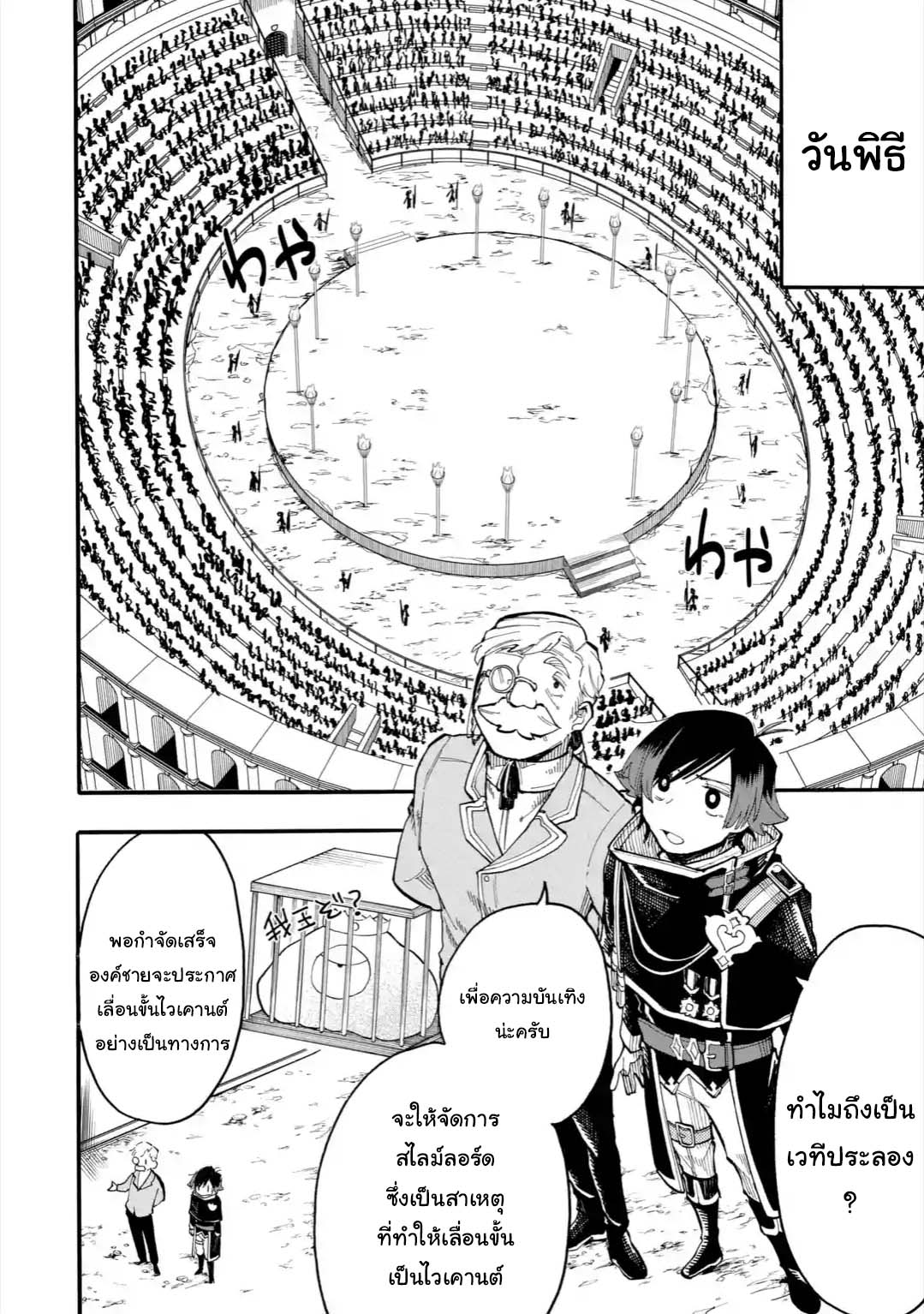 Ore wa Mada, Honki o Dashite Inai page 8
