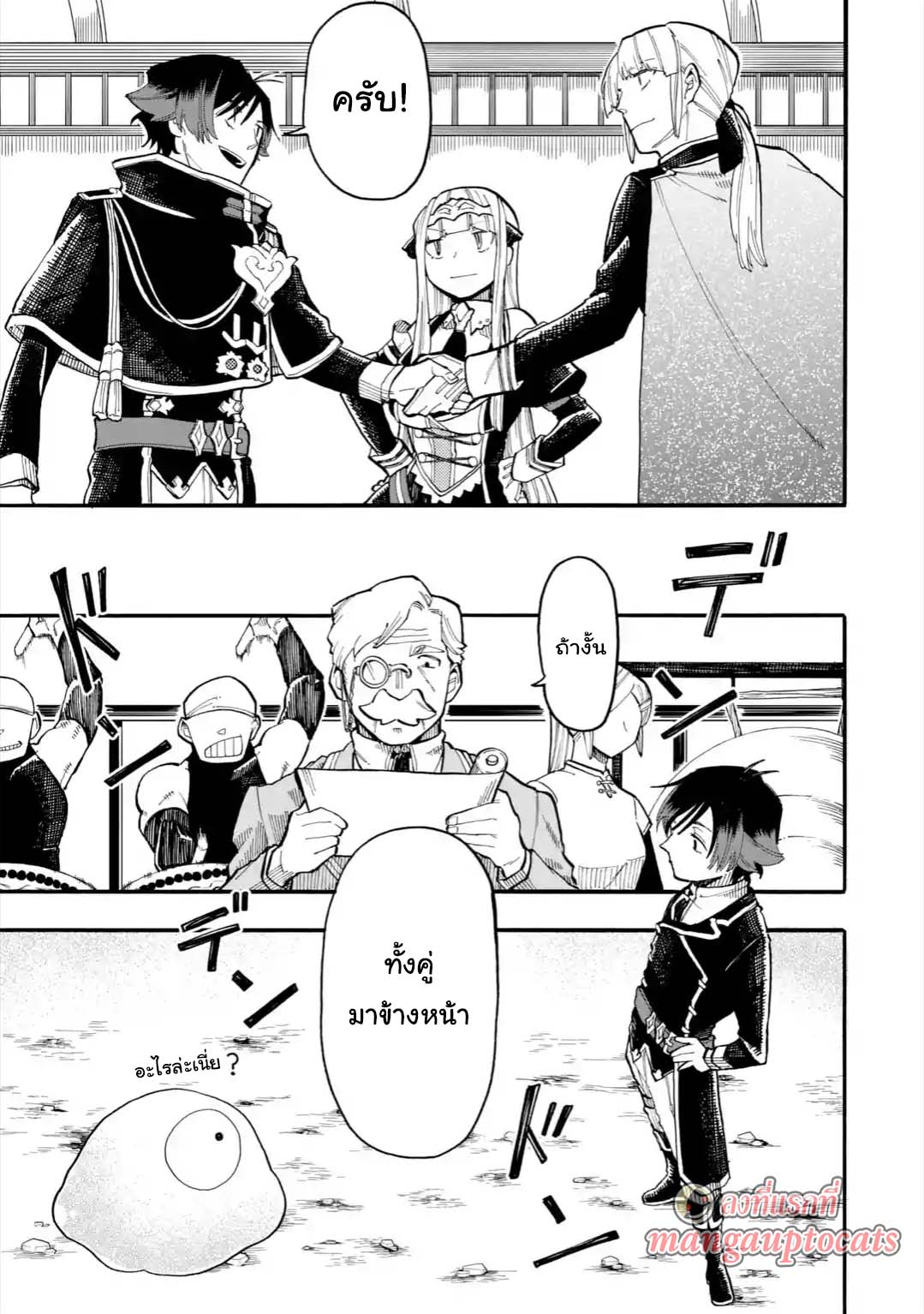 Ore wa Mada, Honki o Dashite Inai page 11