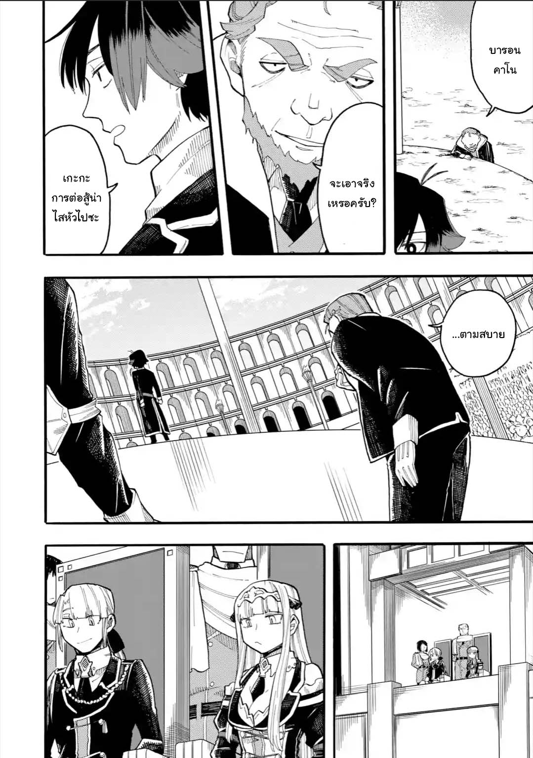 Ore wa Mada, Honki o Dashite Inai page 1