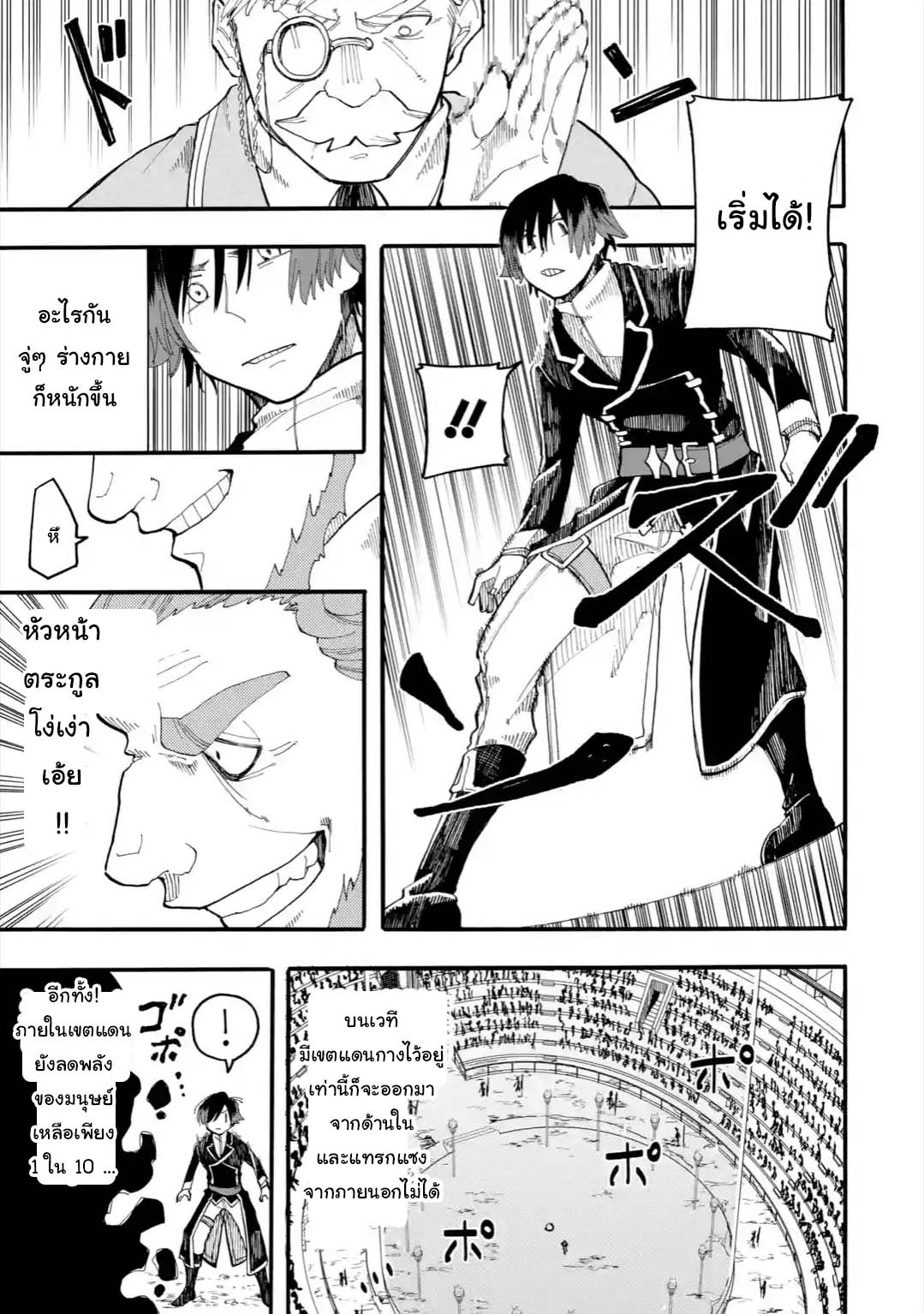 Ore wa Mada, Honki o Dashite Inai page 2