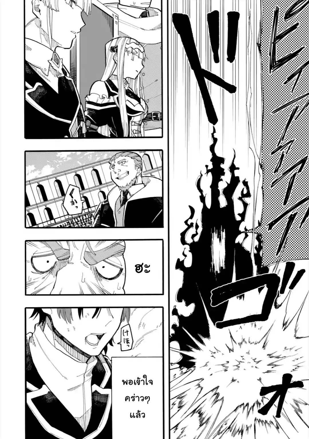 Ore wa Mada, Honki o Dashite Inai page 5
