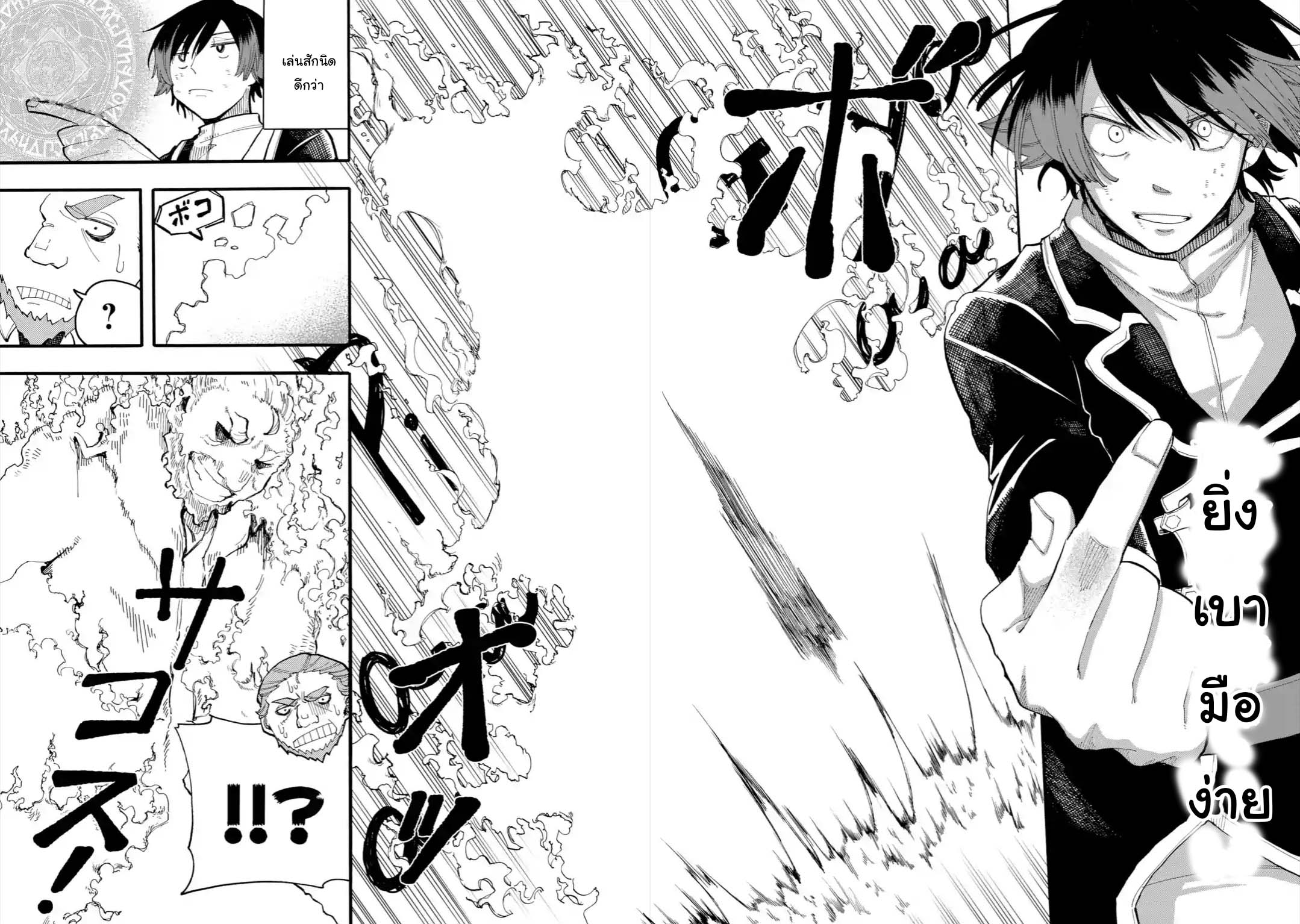 Ore wa Mada, Honki o Dashite Inai page 7