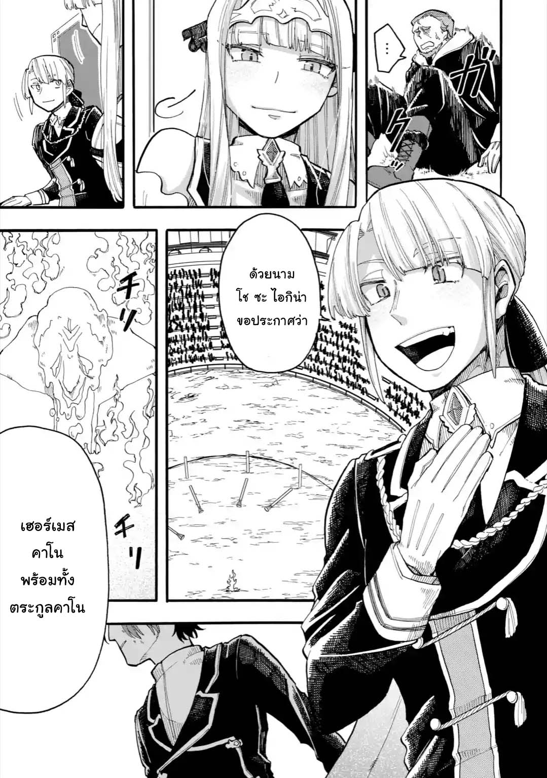 Ore wa Mada, Honki o Dashite Inai page 9