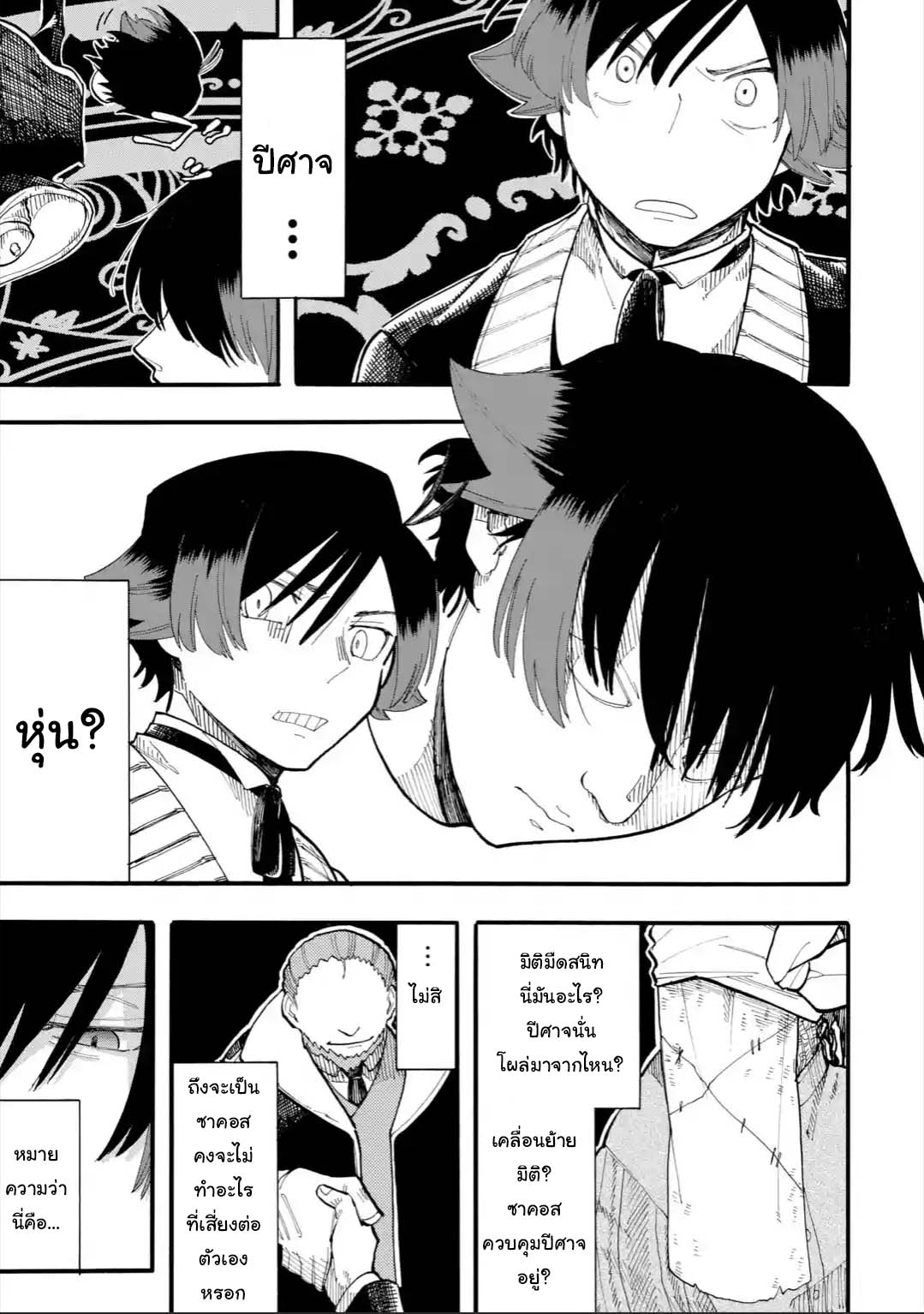 Ore wa Mada, Honki o Dashite Inai page 9
