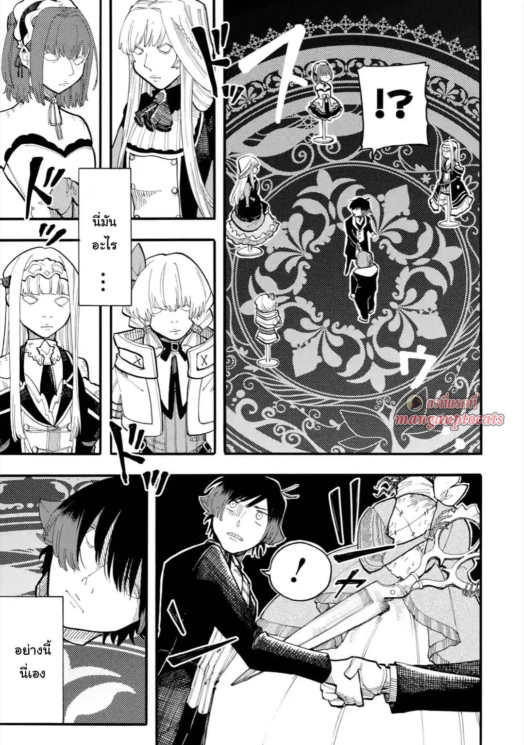 Ore wa Mada, Honki o Dashite Inai page 1