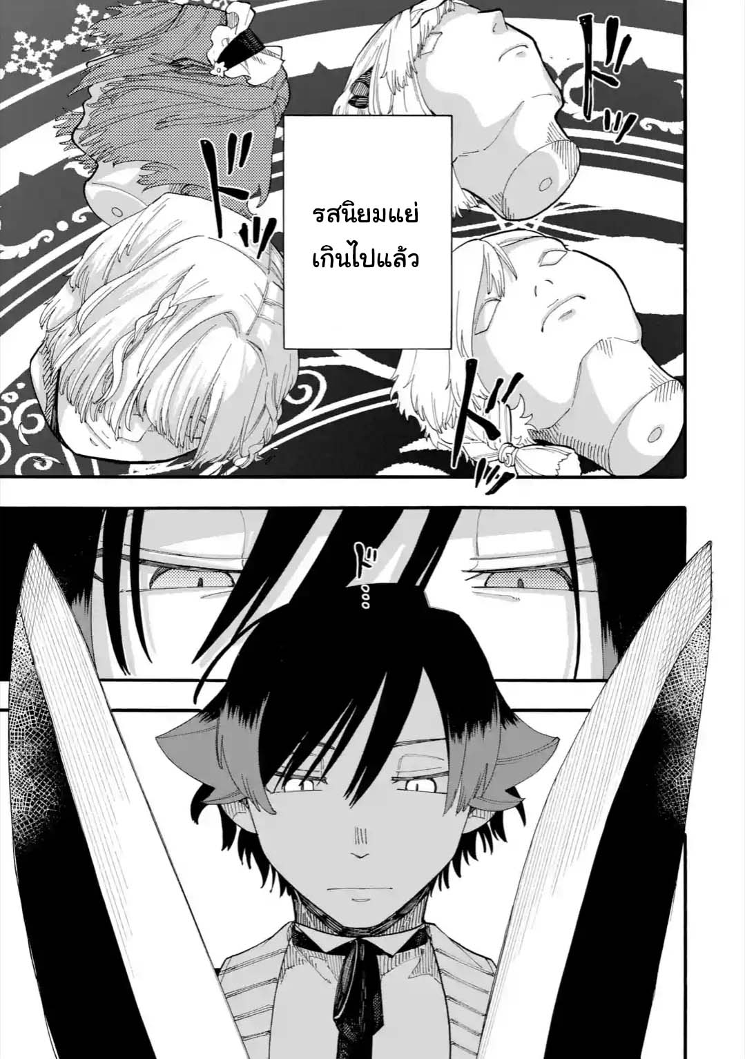 Ore wa Mada, Honki o Dashite Inai page 5