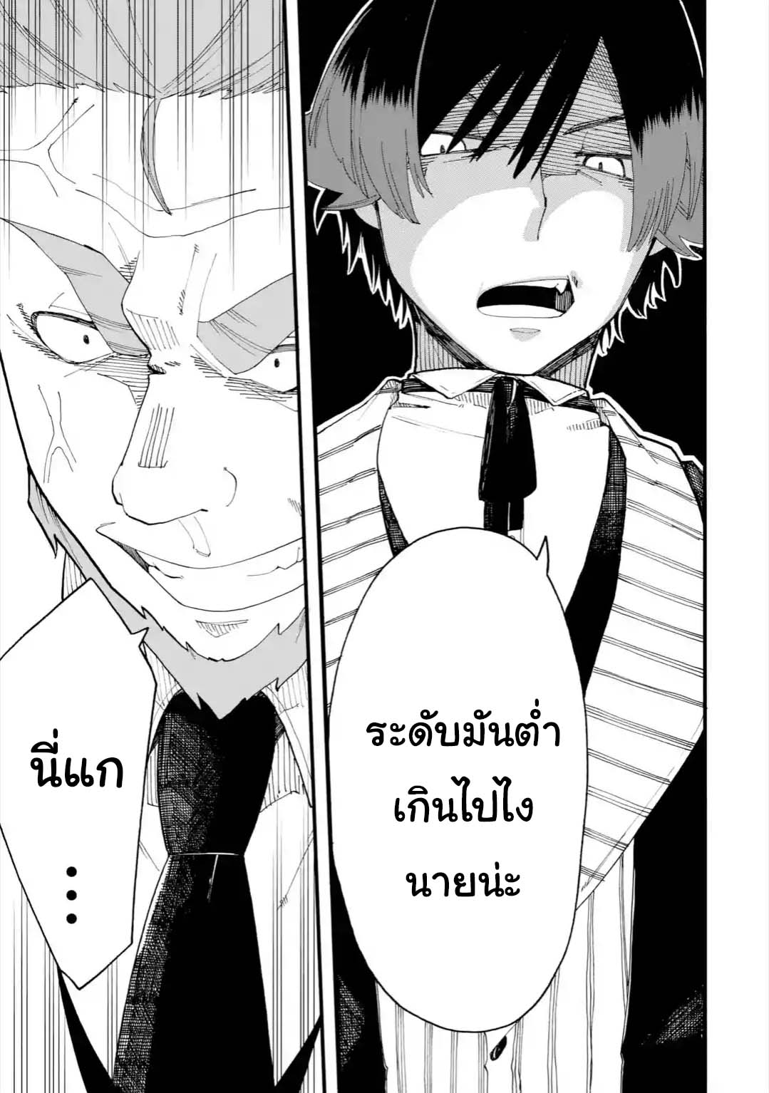 Ore wa Mada, Honki o Dashite Inai page 7